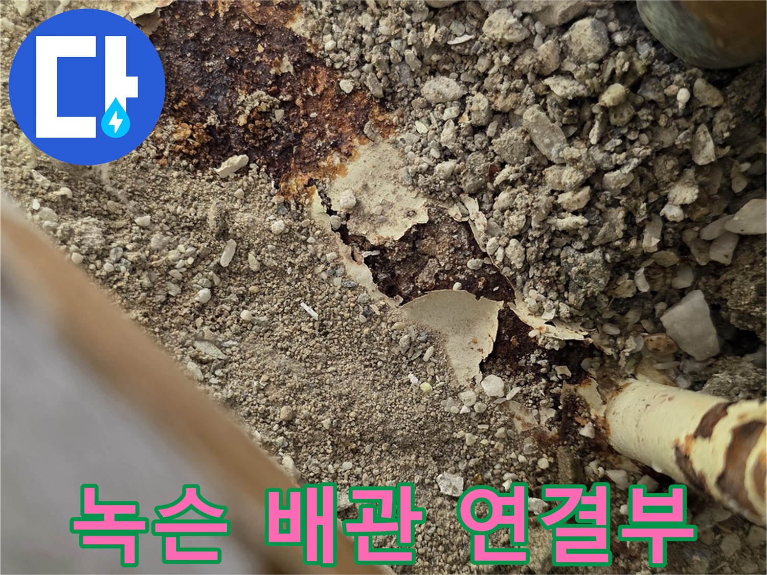분배기-연결-부위의-심각한-산화-상태