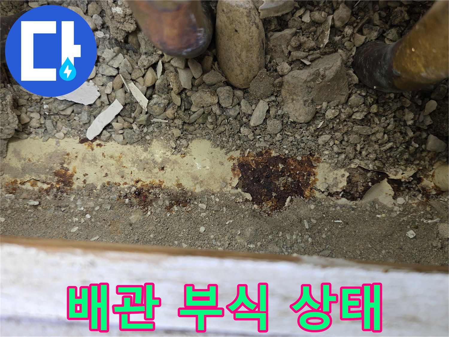 흙 속에서 발견된 녹슨 배관 연결부