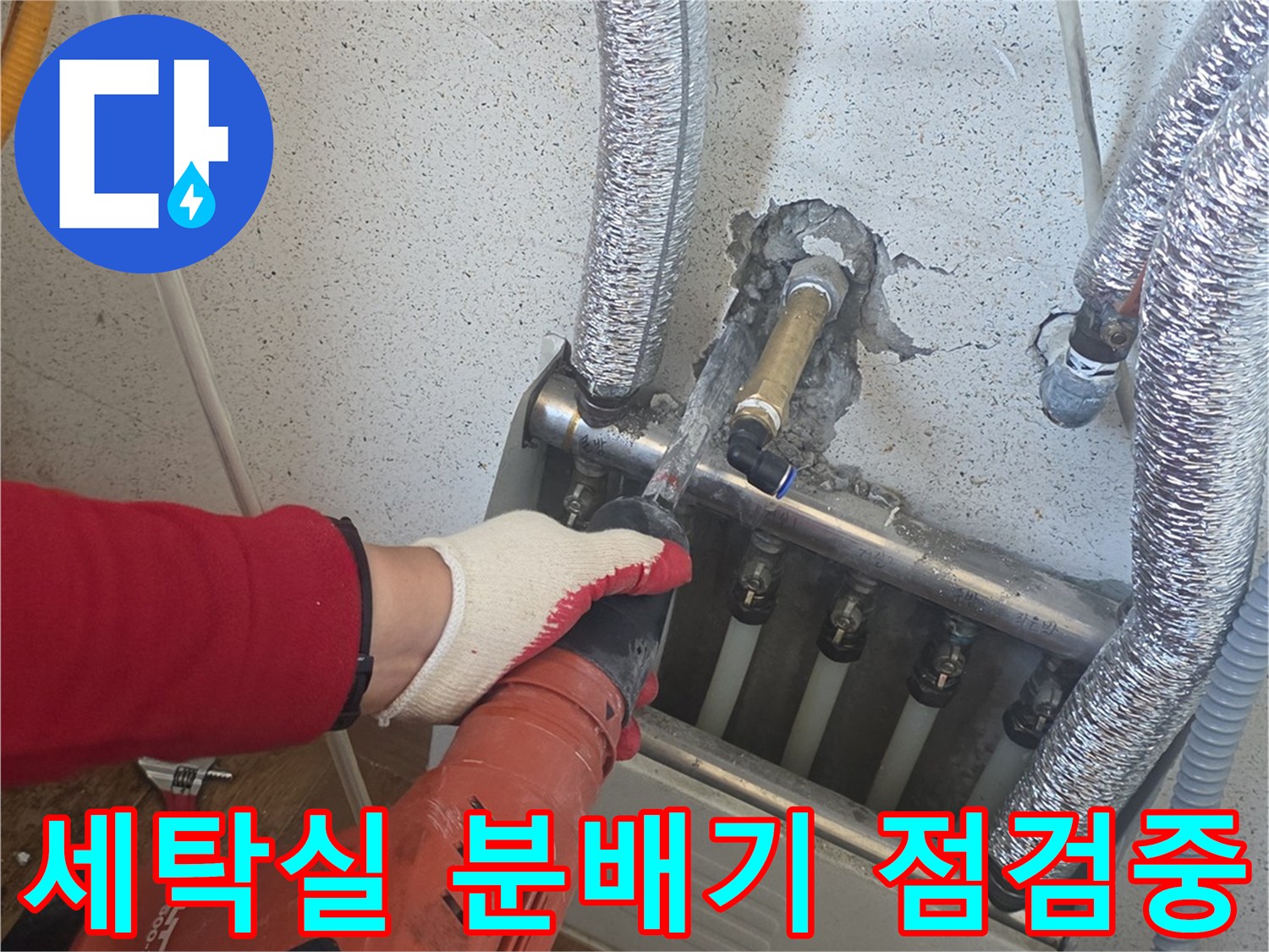 분배기-연결부위의-은색-보온재-배관-확인