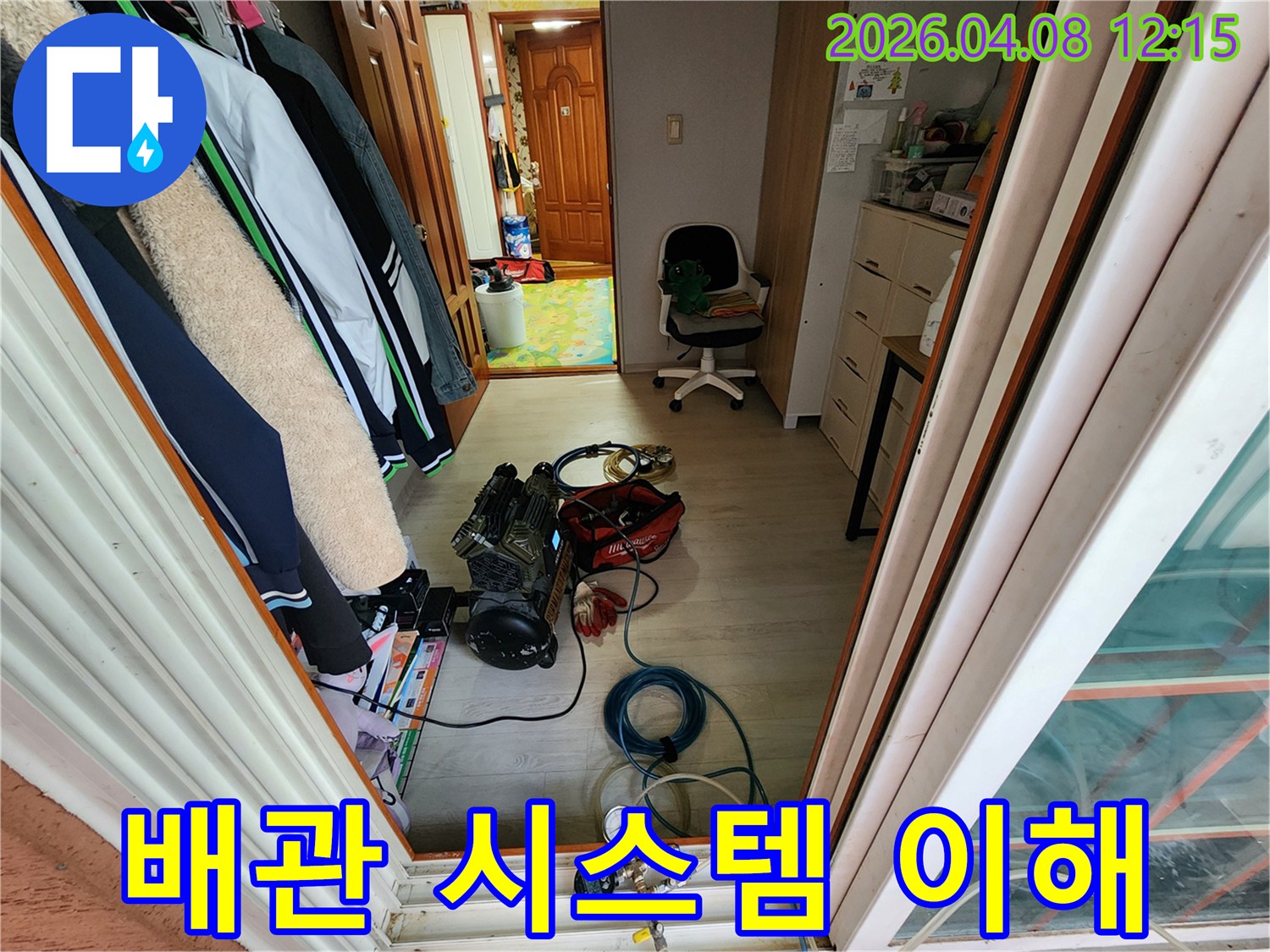 누수-탐지-전문가가-정확한-진단을-위해-건물의-배관-시스템을-이해하고-탐지-계획을-세우는-모습입니다
