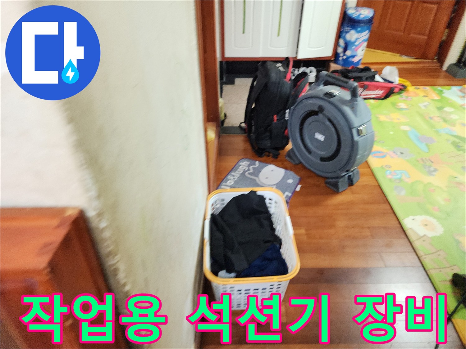배수구 내부 청소를 위한 전문 석션 장비 배치