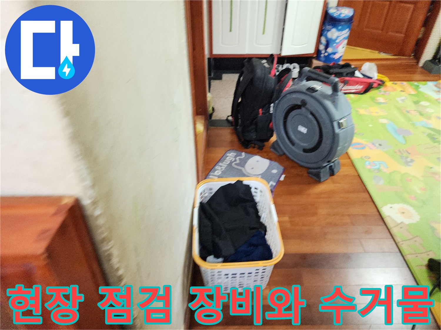부천 현장-석션기로 추출한 오물과 작업 장비들