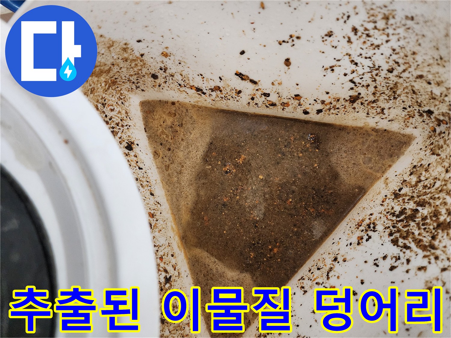 하수구 내부에서-뽑아낸 기름 슬러지 및 오물 퇴적물