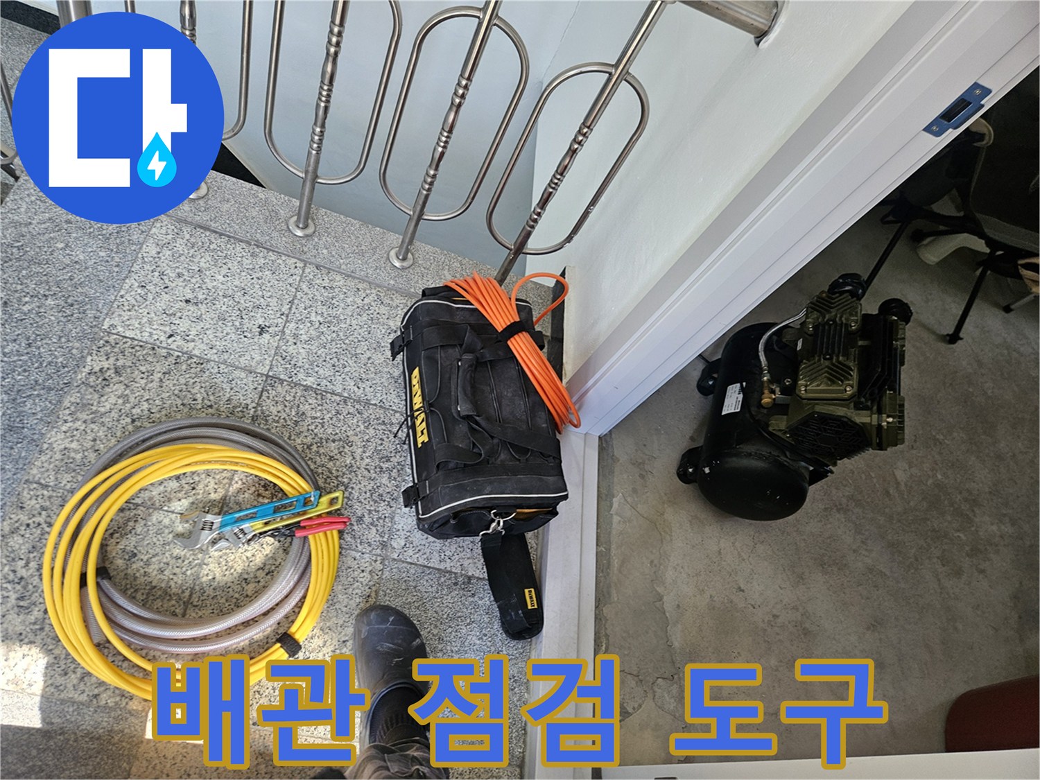 바닥면 작업 준비를 위해 놓인 캘리퍼스와 압력 측정용 가스 탐지기