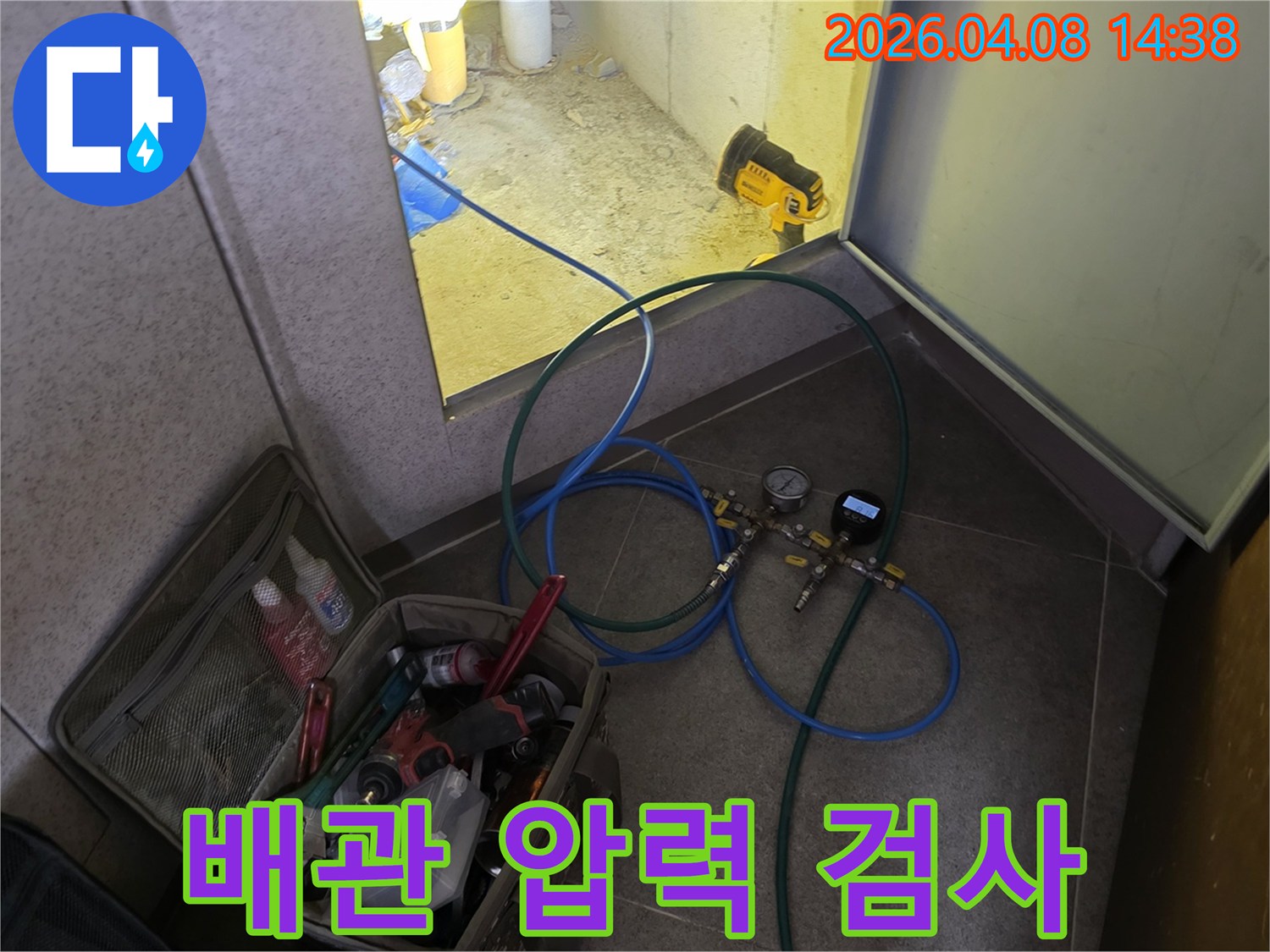 배관 압력 검사를 위해-장비가 설치된-누수 현장입니다.