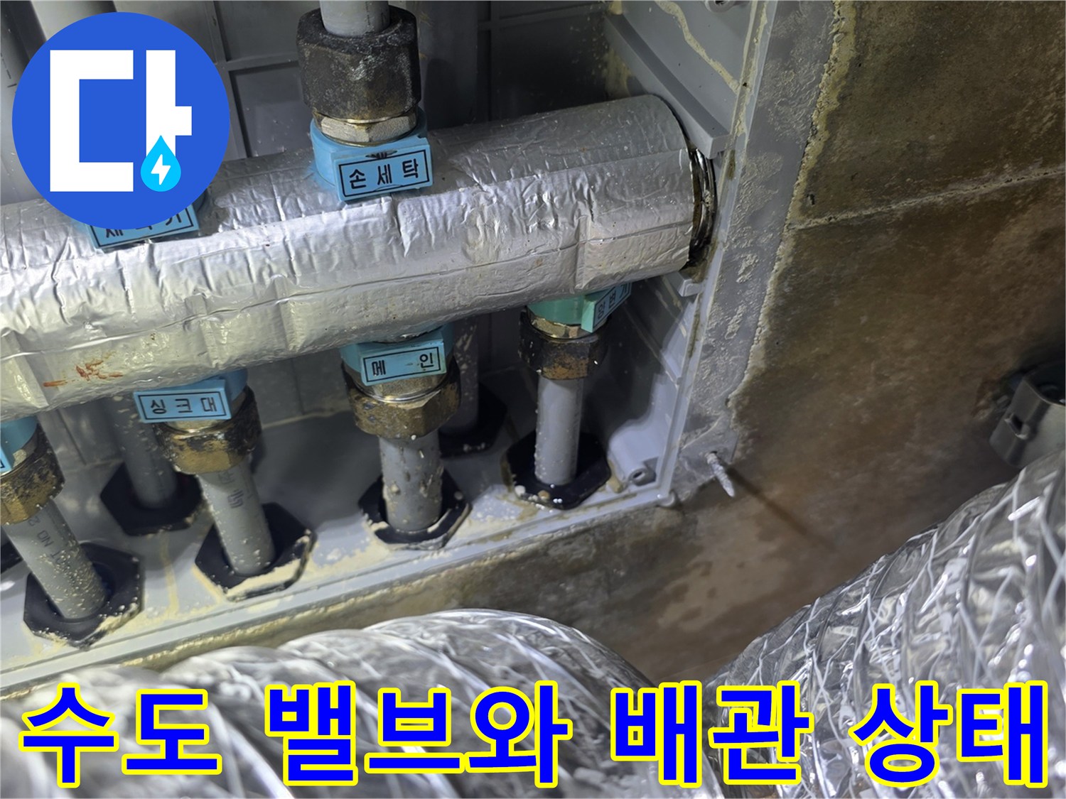은박 보온재로 마감된-주요 배관의-연결 부위 상세 사진