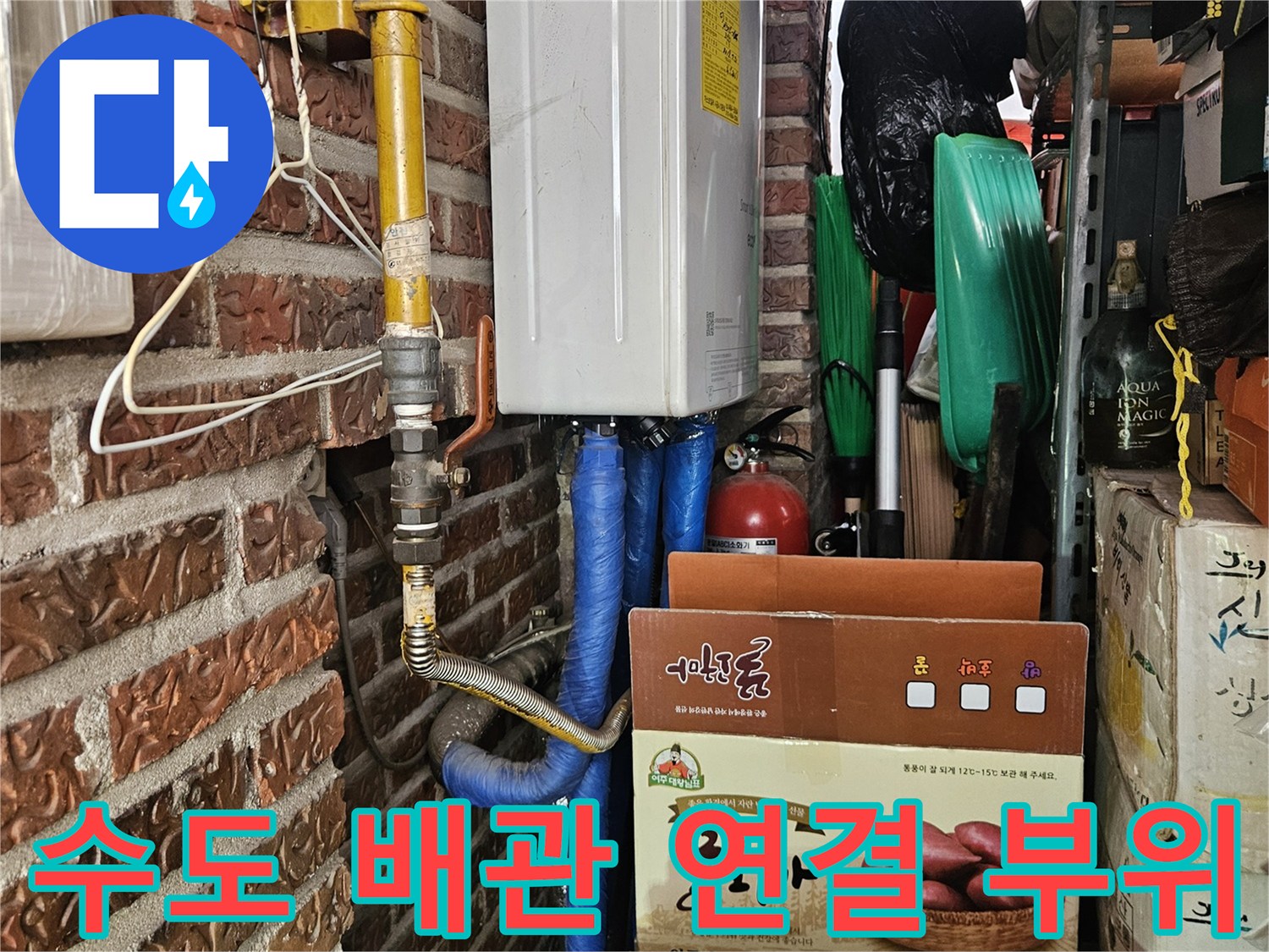 금속-연결-부품과-노란색-배관의-접합-상태