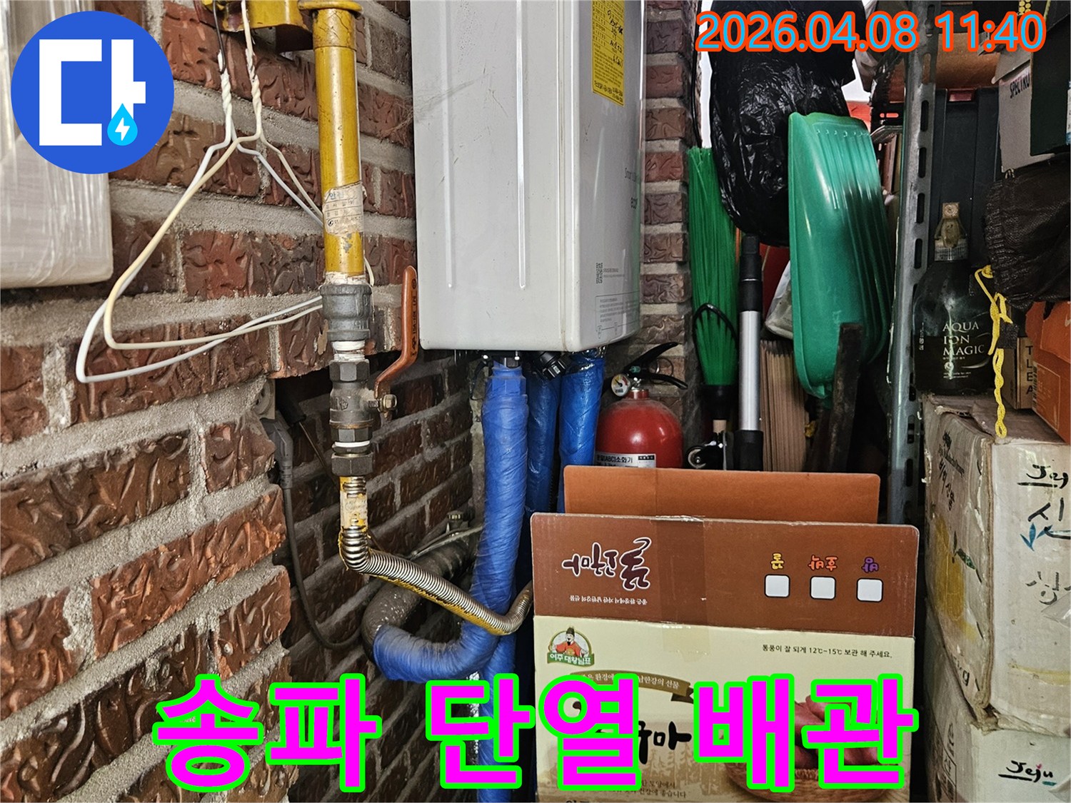 송파구 누수 현장에서-외부 배관의 단열 상태와-손상 여부를-면밀히 확인하는-전문가의 모습입니다.