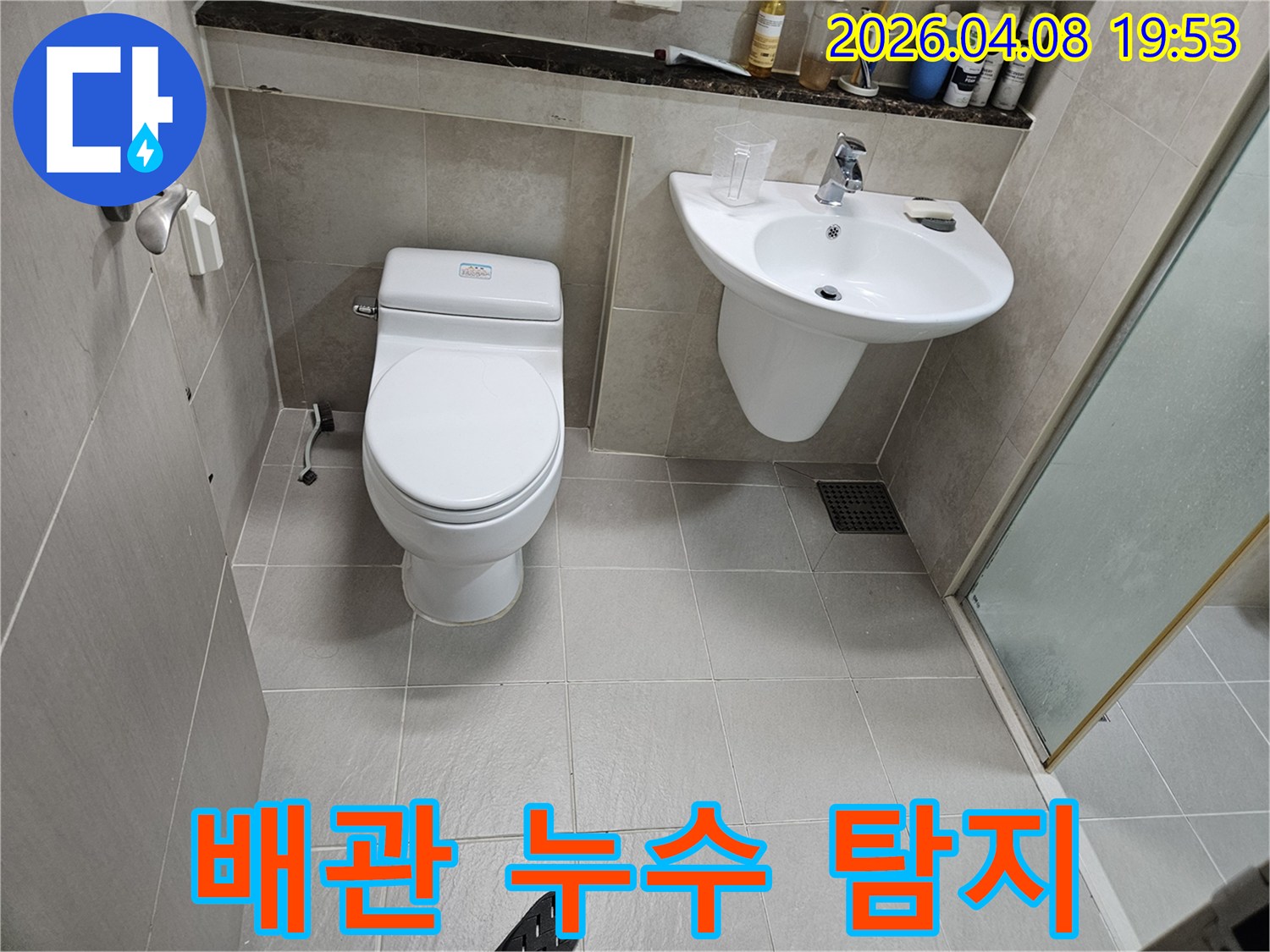 서울-구로구-고척동-아파트-화장실-배관-누수-정밀-탐지-현장-사진