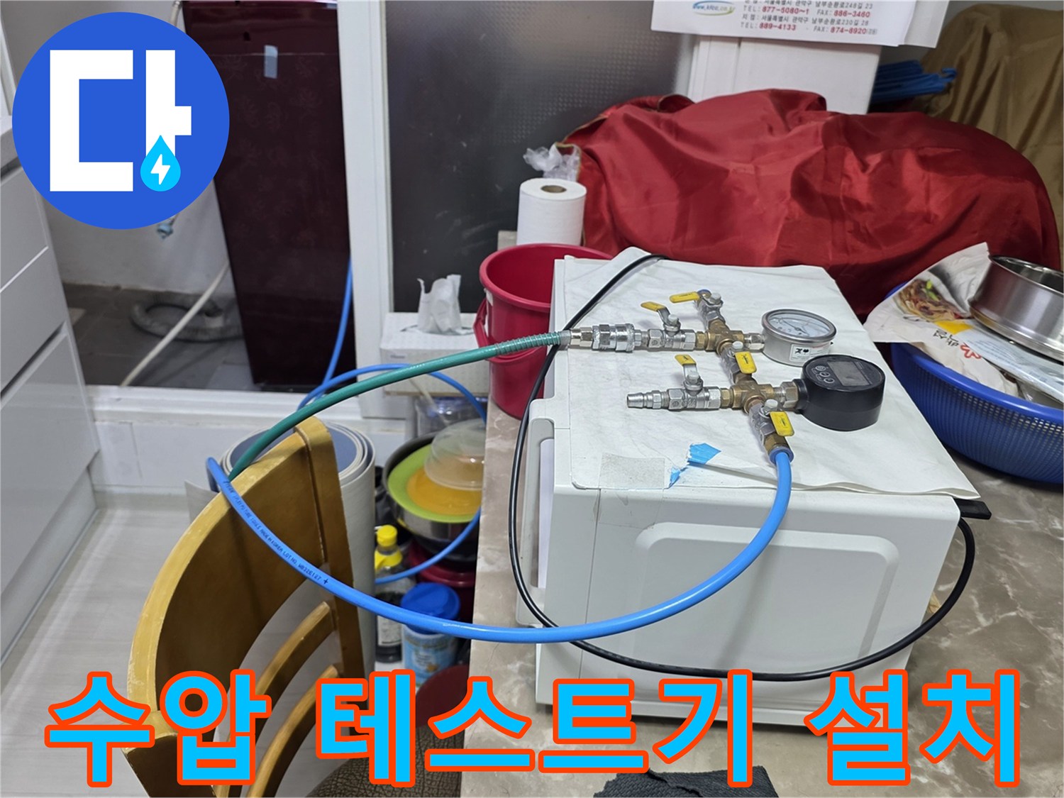 배관의 이상 여부를-확인하기 위한 압력계 세팅