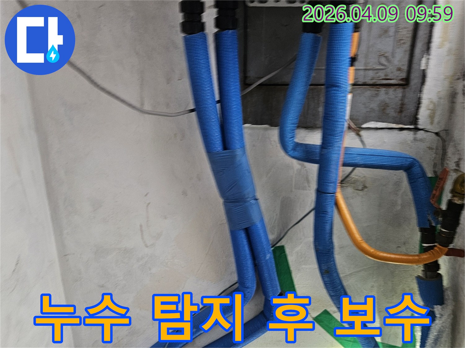 누수-현장에서-파란색-보온재로-감싸진-배관들이-복잡하게-연결된-모습으로-정확한-탐지-후-보수-작업-중입니다.