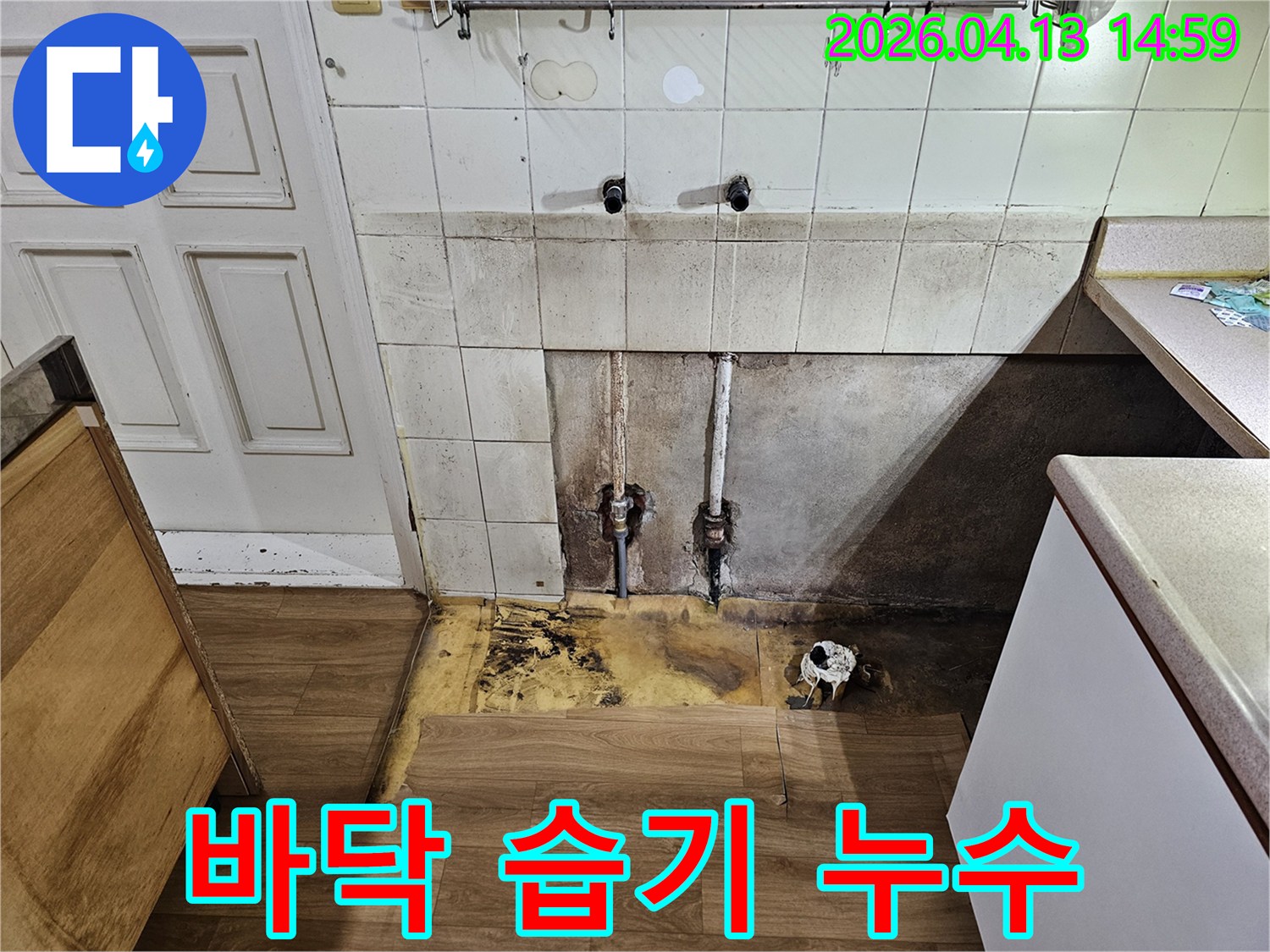누수 엔지니어가-오랜 누수로 인해-벽면의 석고보드가-젖고 손상된 현장을-고객에게 보여주며-배관 교체의-중요성을-설명하고 있습니다