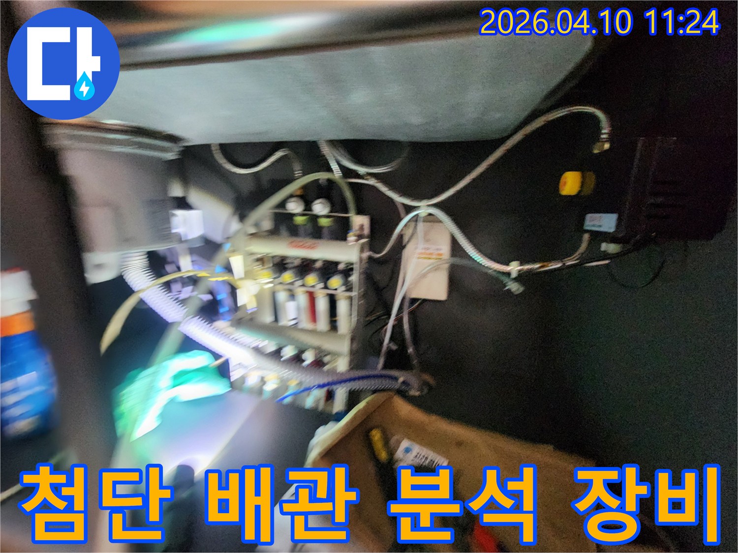 누수 원인을 정밀하게 파악하기 위해 배관에 연결된 복잡한 측정 장치와 센서들