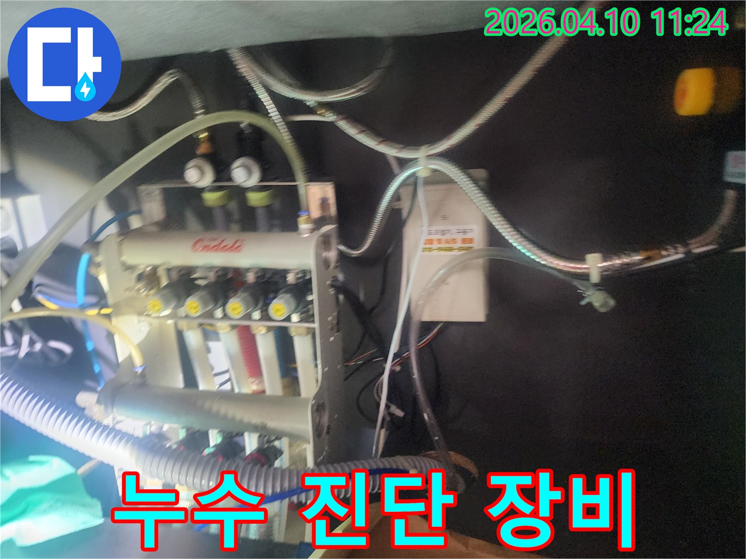 정수기-배관에-연결된-정밀-누수-진단-장비의-작동-모습