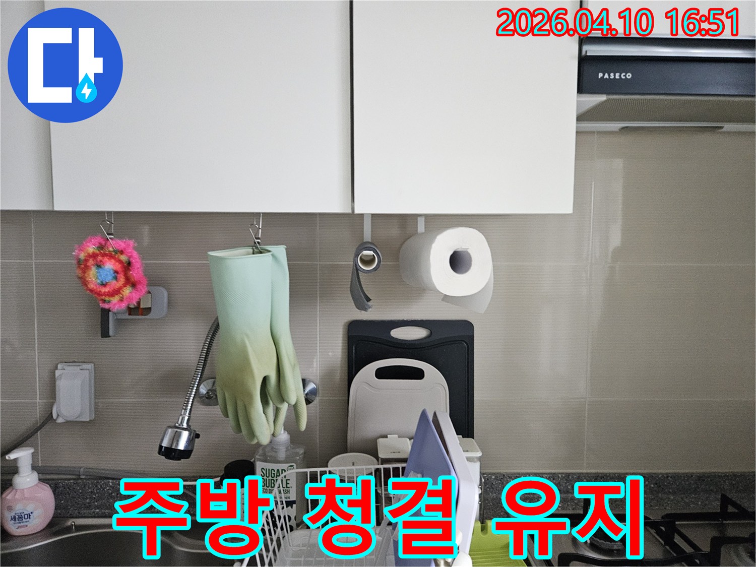 청결하게 유지되는-주방 싱크대-정돈된 모습-위생적인 공간
