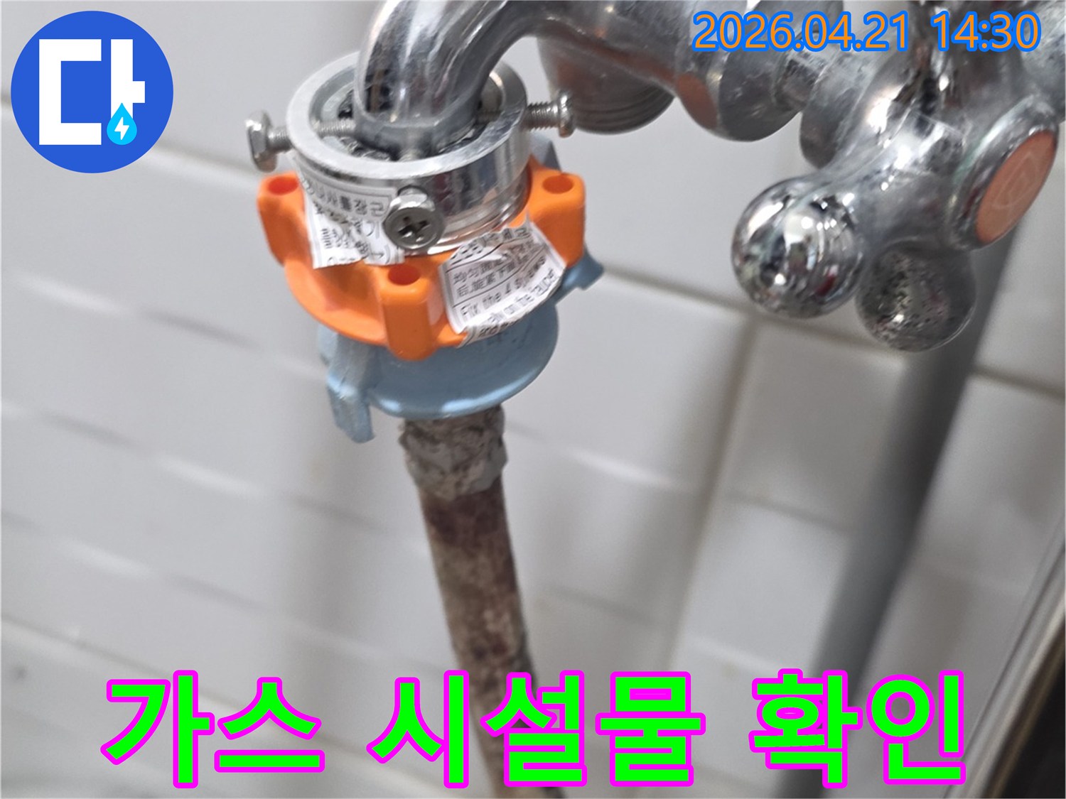 수도꼭지-옆에-위치한-가스-중간-밸브와-오래된-호스의-안전-상태를-점검하는-모습