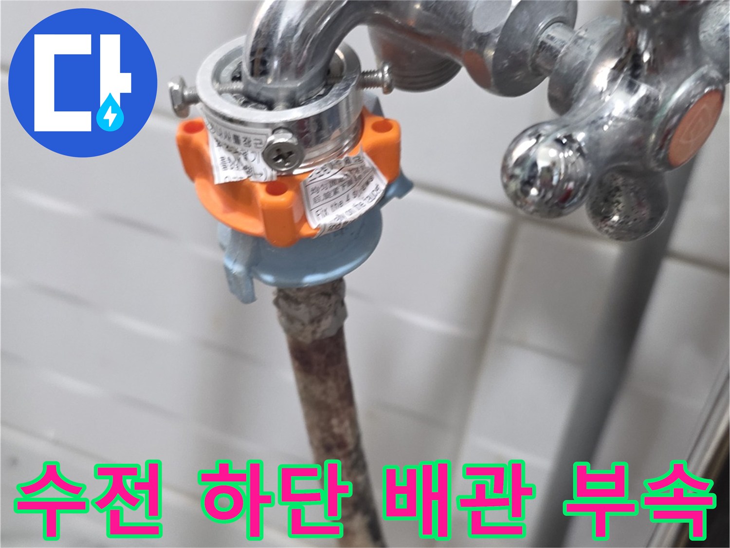 주황색-핸들-밸브와-연결된-금속-배관