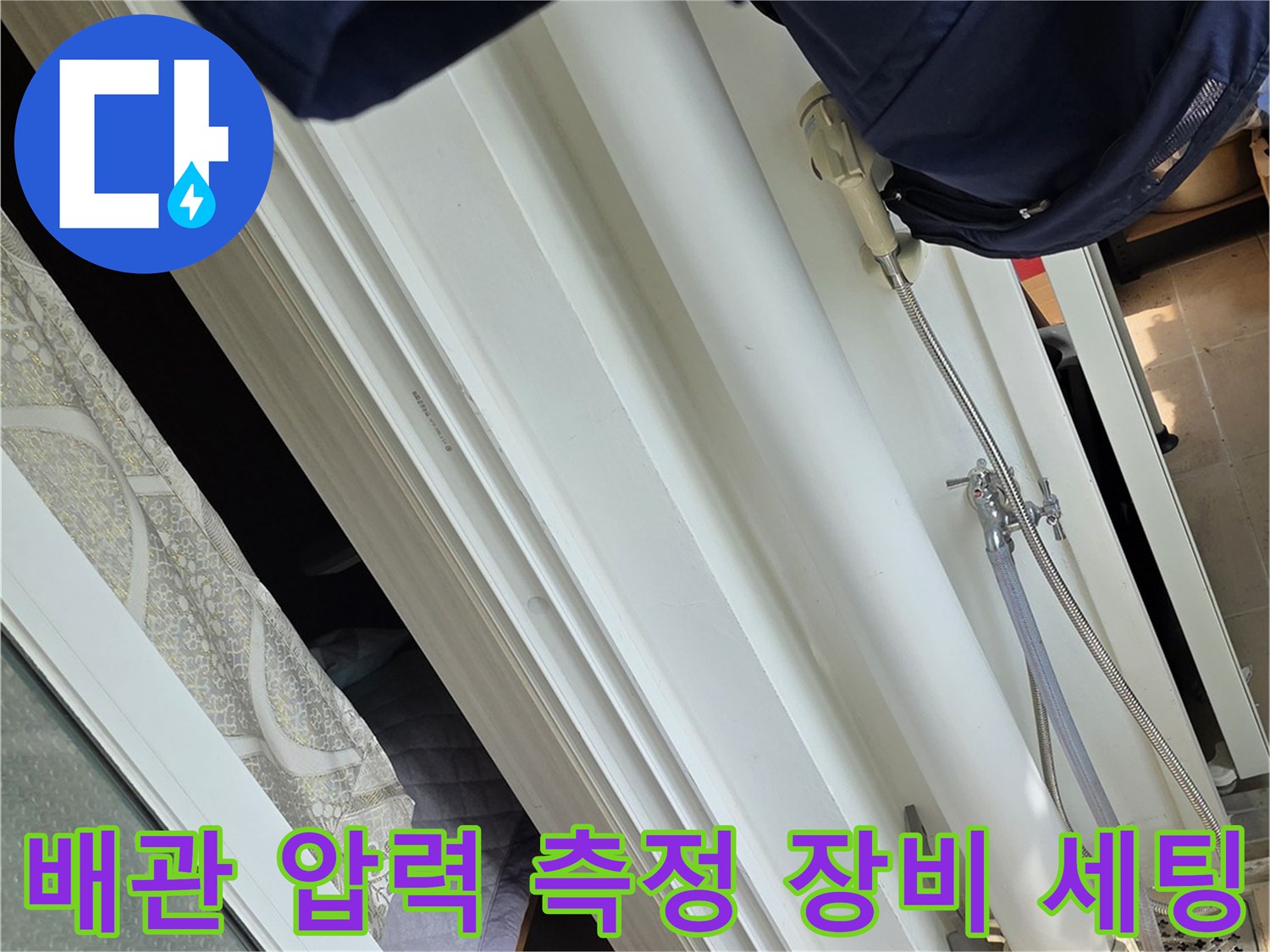 배관-누수-여부를-판단하기-위한-공압-장비