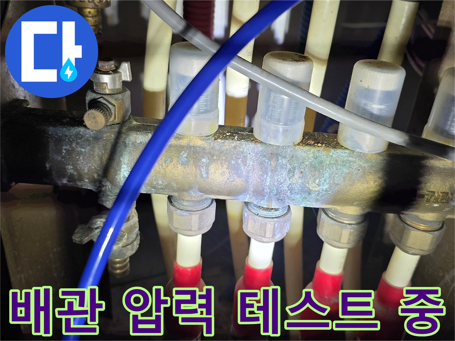배관-연결부위-압력-손실-확인을-위한-공압-테기-연결-상태