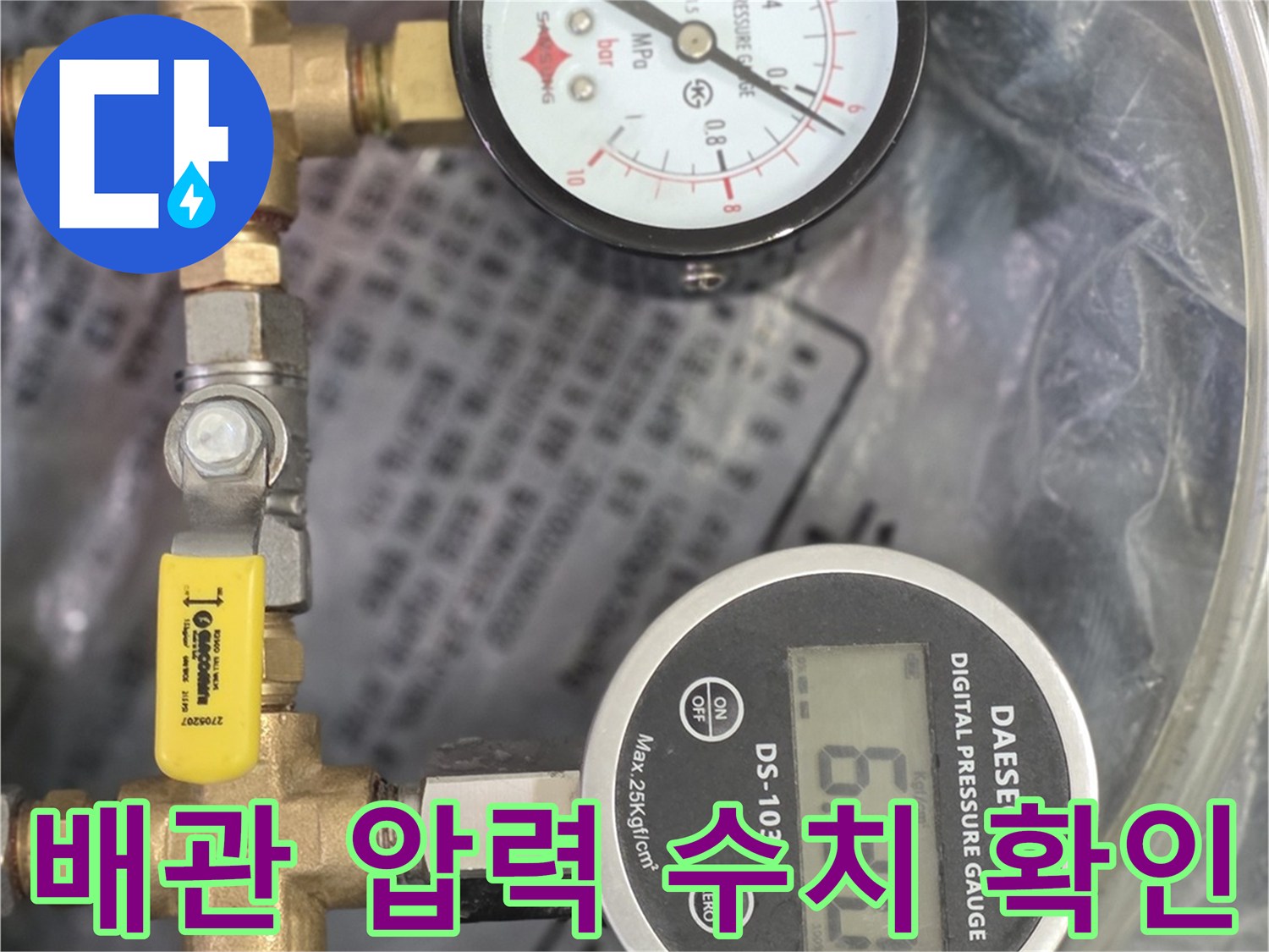 수치 변화를 실시간으로 보여주는 디지털 압력 측정 장비