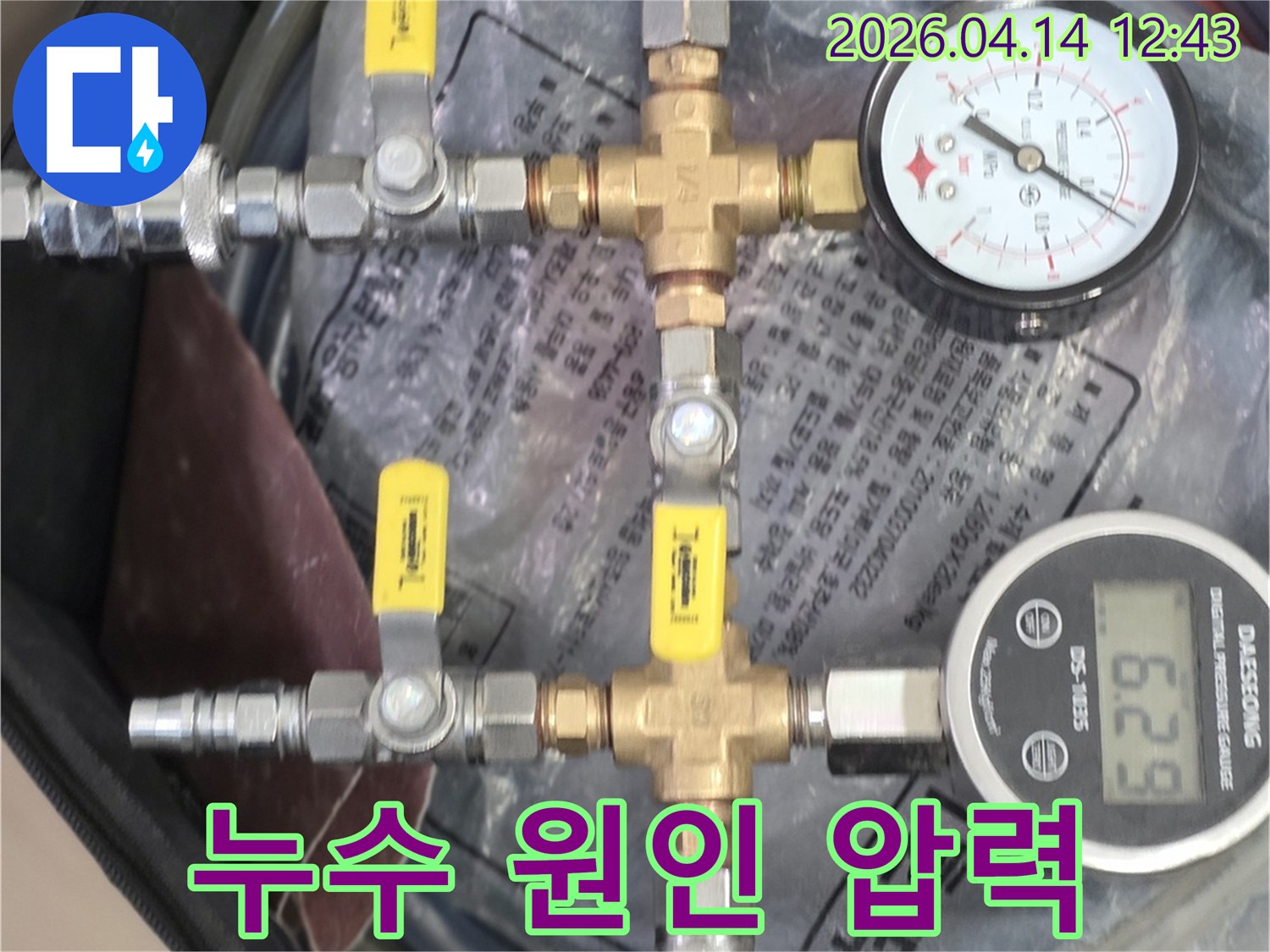 정확한 누수 원인 분석을 위한-배관 압력 측정 장비-활용 모습