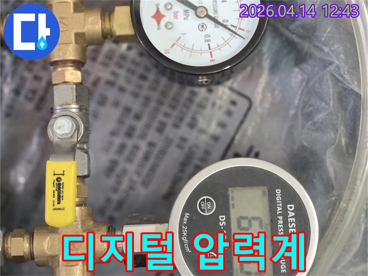 정확한 누수 진단을 위해 사용되는 압력 게이지와 배관 연결부의 상세한 모습입니다.