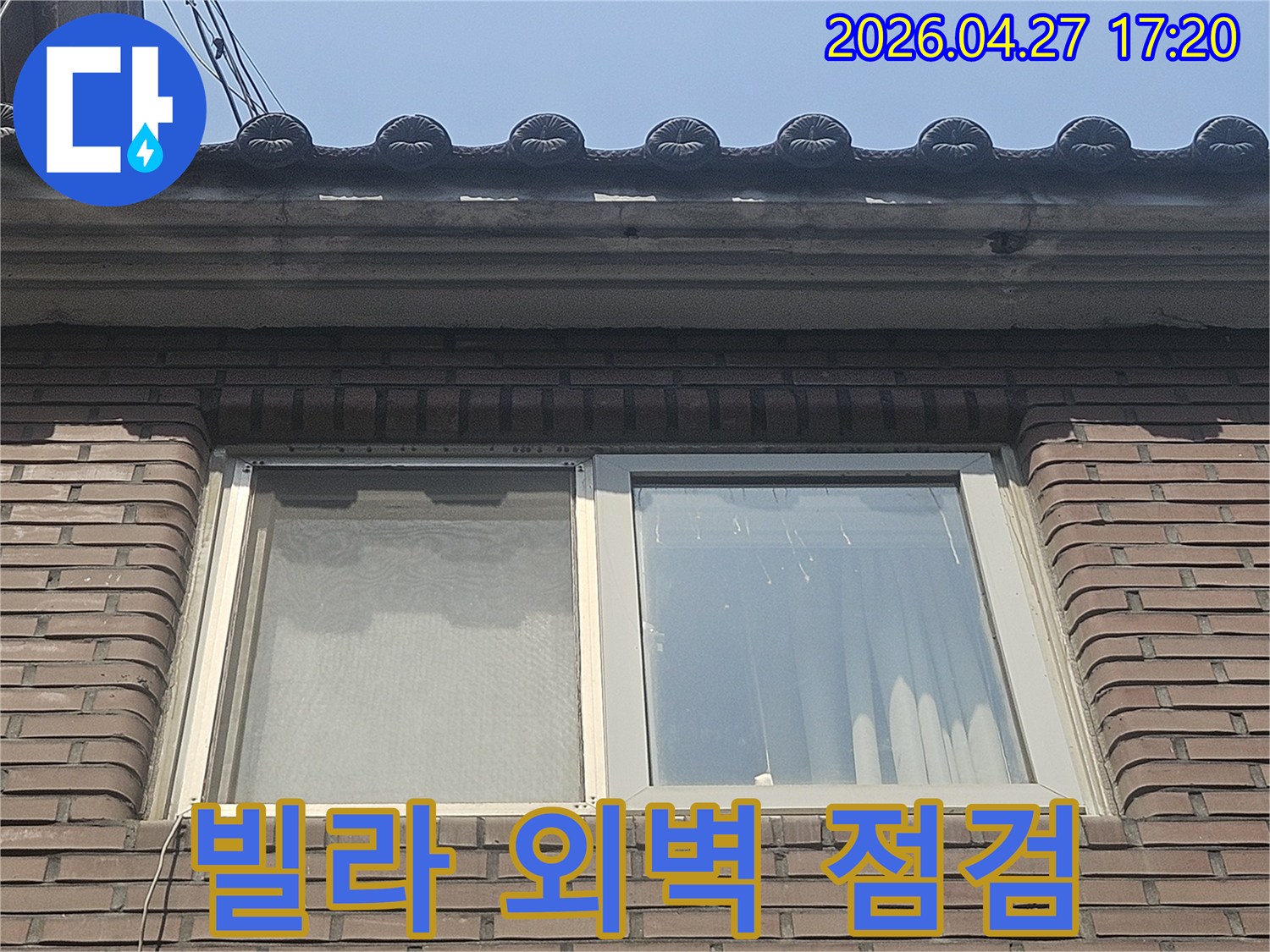 건물 외벽의-배수관과-창문-주변을-점검하는-누수 전문가의-시선입니다