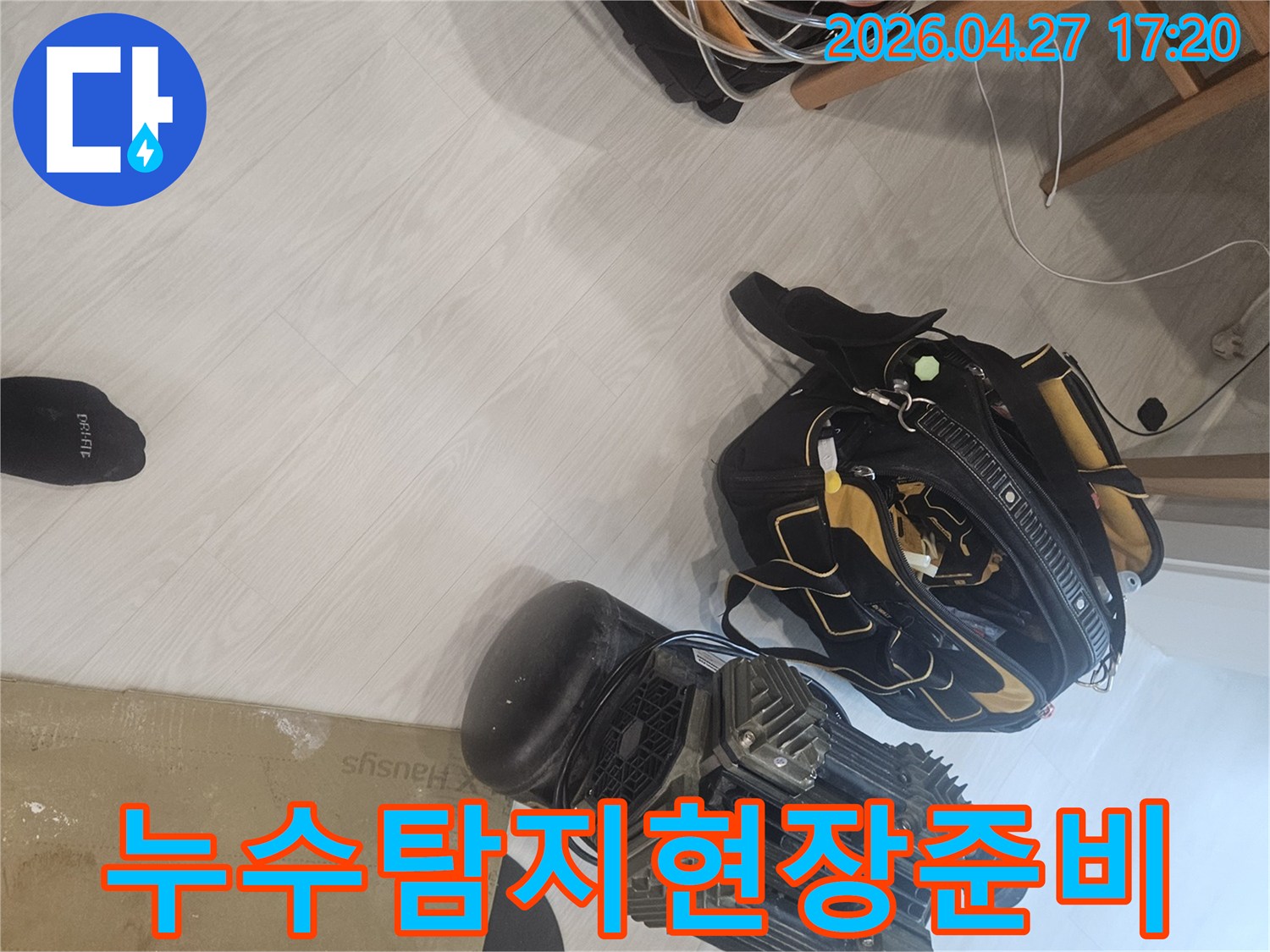 고객님의-누수 문제를-해결하기 위해-필수적인-공압 검사 장비들이-대기 중입니다.