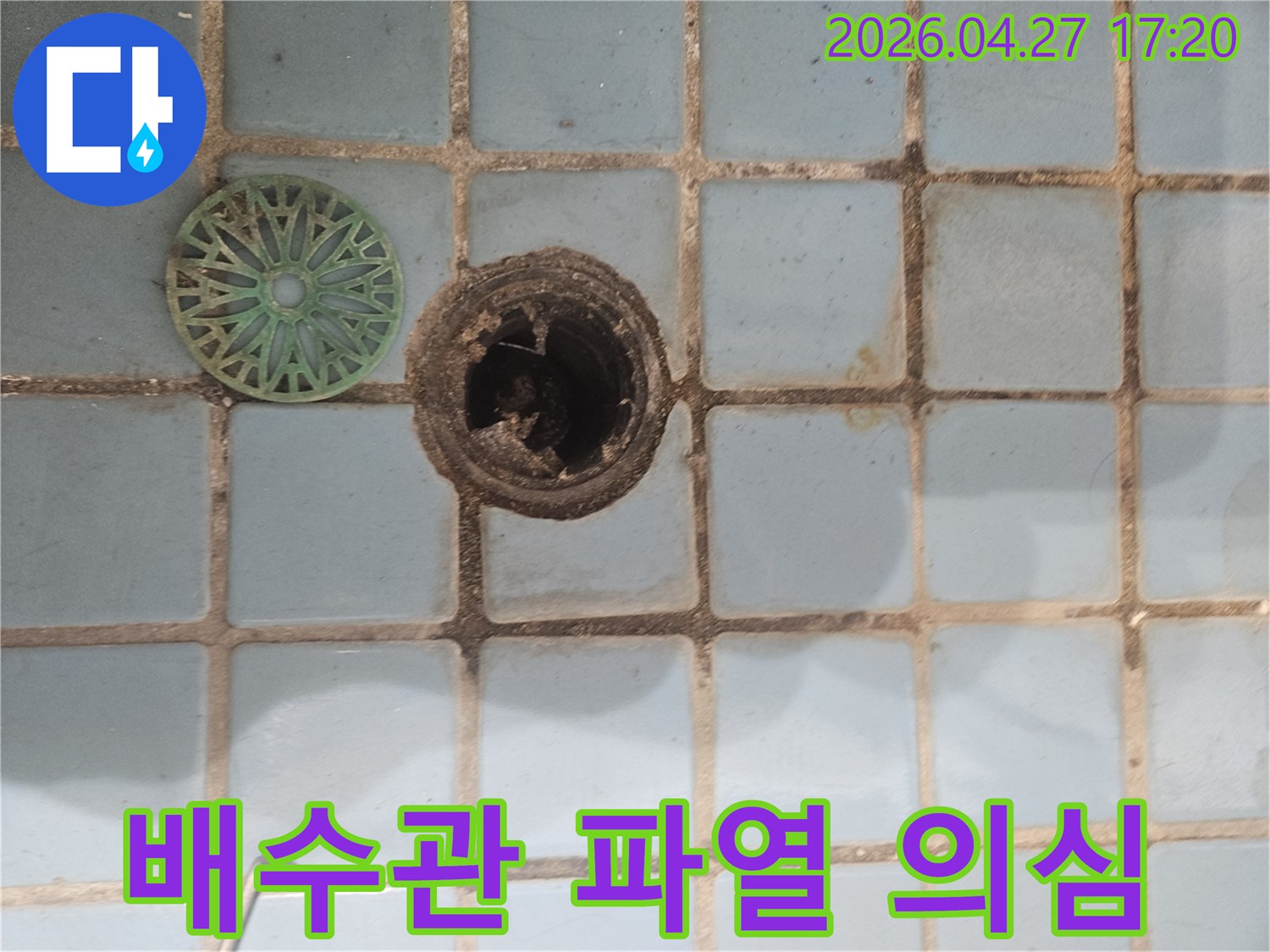 베란다 배수구의-심각한 파손은-배수관 파열을 의심하게 합니다