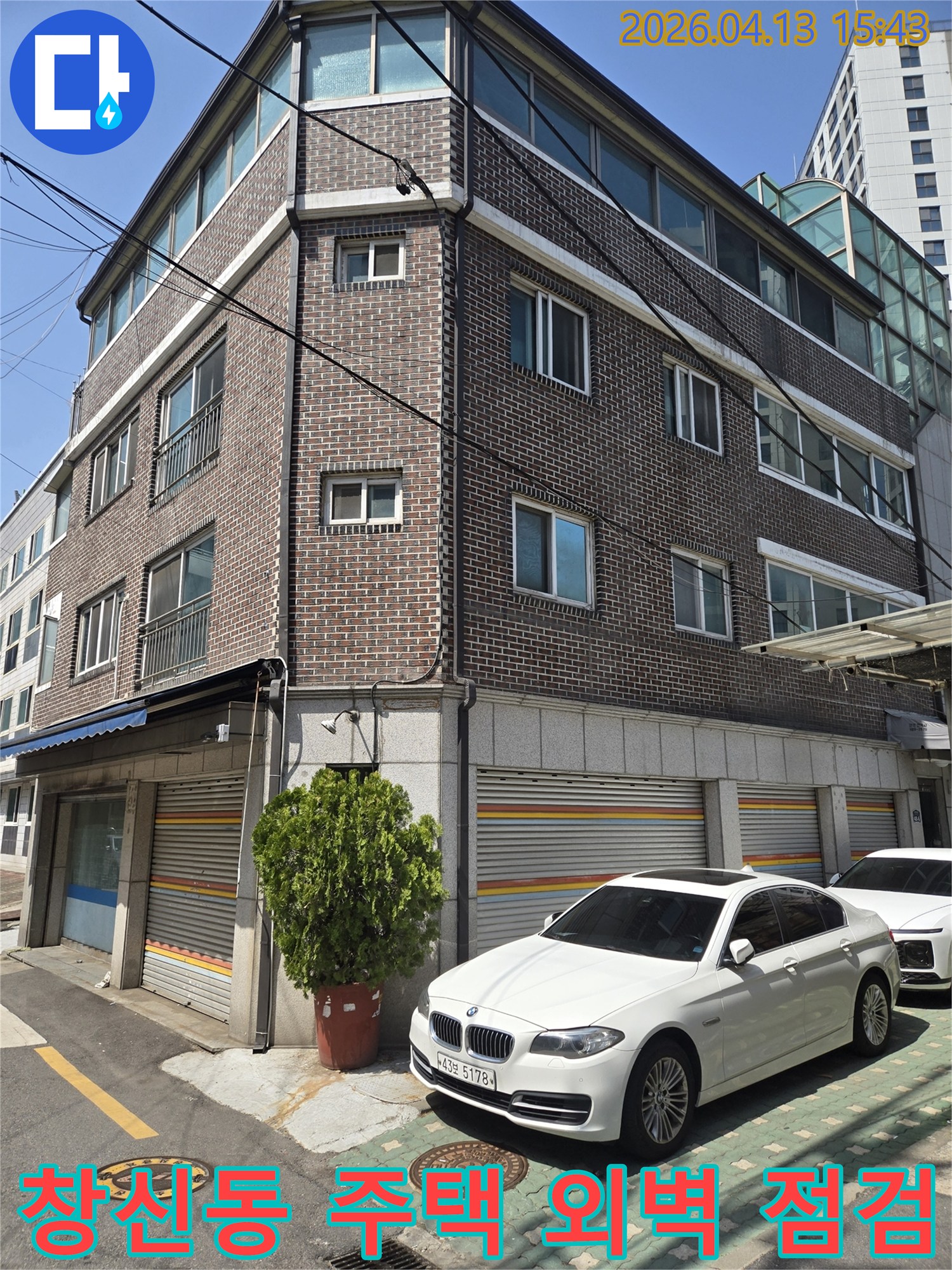 이 이미지는-창신동에 위치한-주택의 외벽 모습을-담고 있으며-누수 문제 해결을 위한-초기 현장-조사 단계입니다