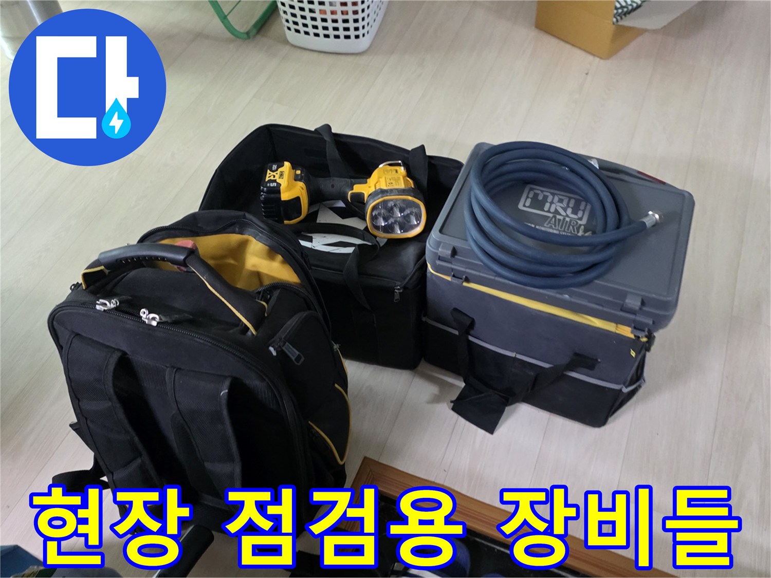 누수 탐지 및 배관 압력 검사를 위한 전문 도구 세트