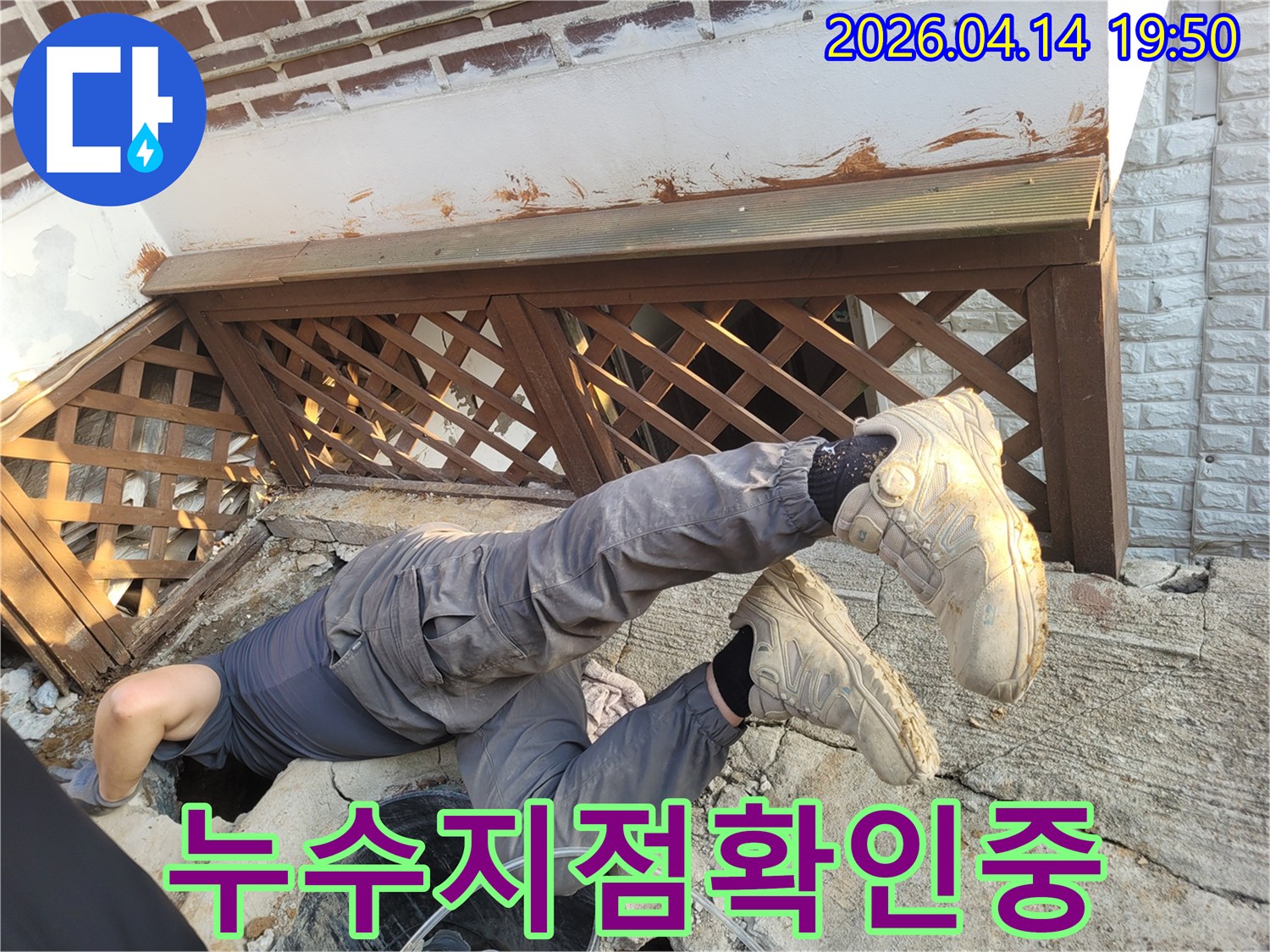 가평 조종면의 한 주택에서-숨겨진 누수 지점을 찾기 위해-엔지니어가 좁은 공간에 들어가-정밀하게 확인하는-누수 탐지 현장