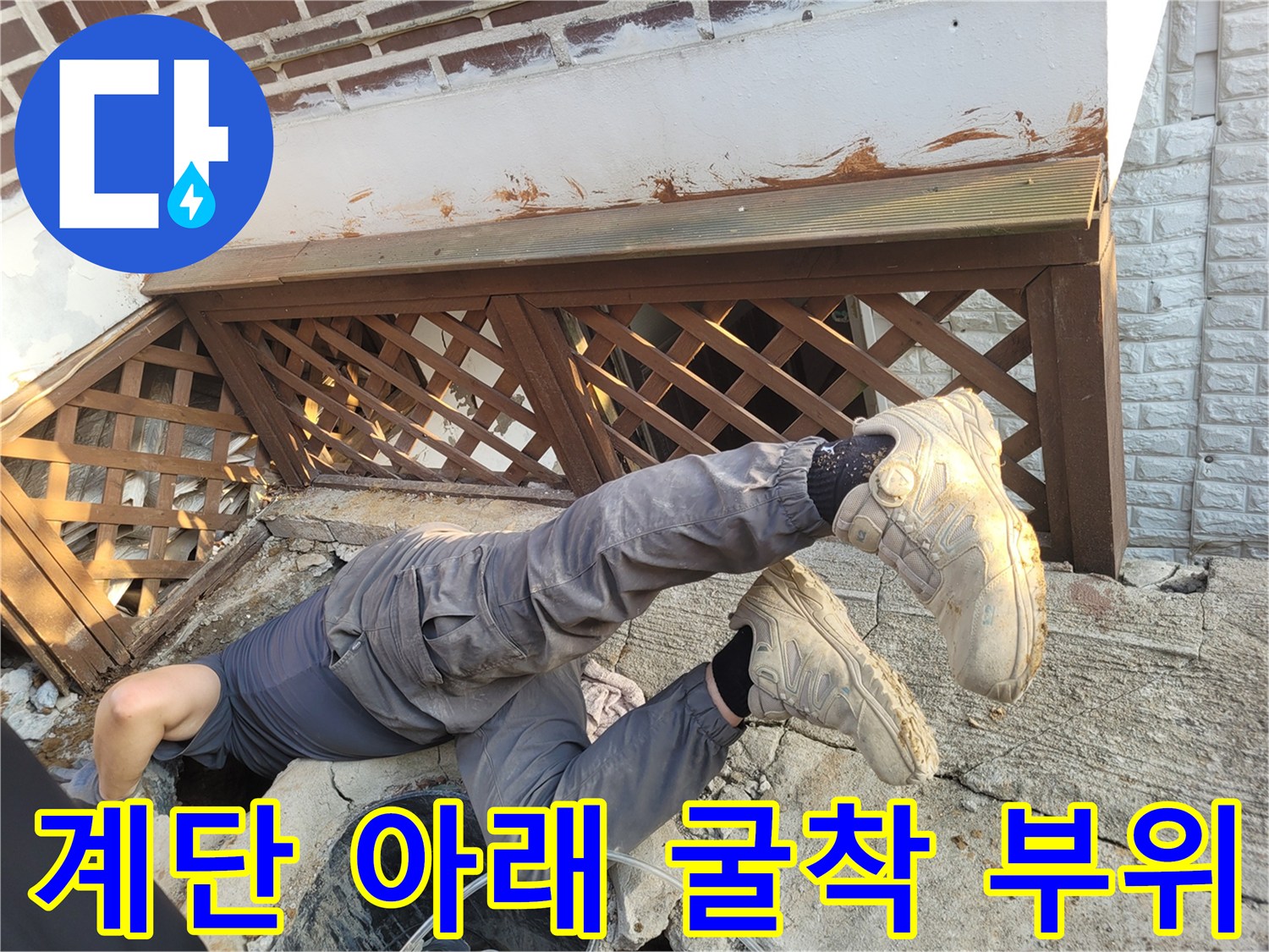 건물-외부-계단-아래쪽-배관-노출-상태