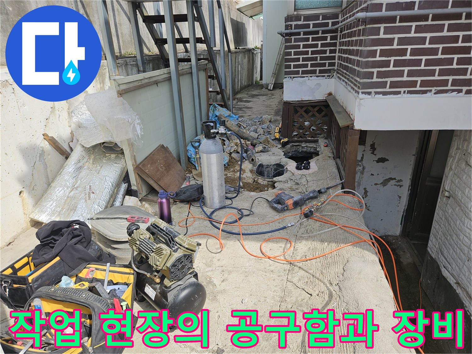 배관 누수 지점을 찾기 위해 배치된-현장용 가스 탐지기와 수리 도구들