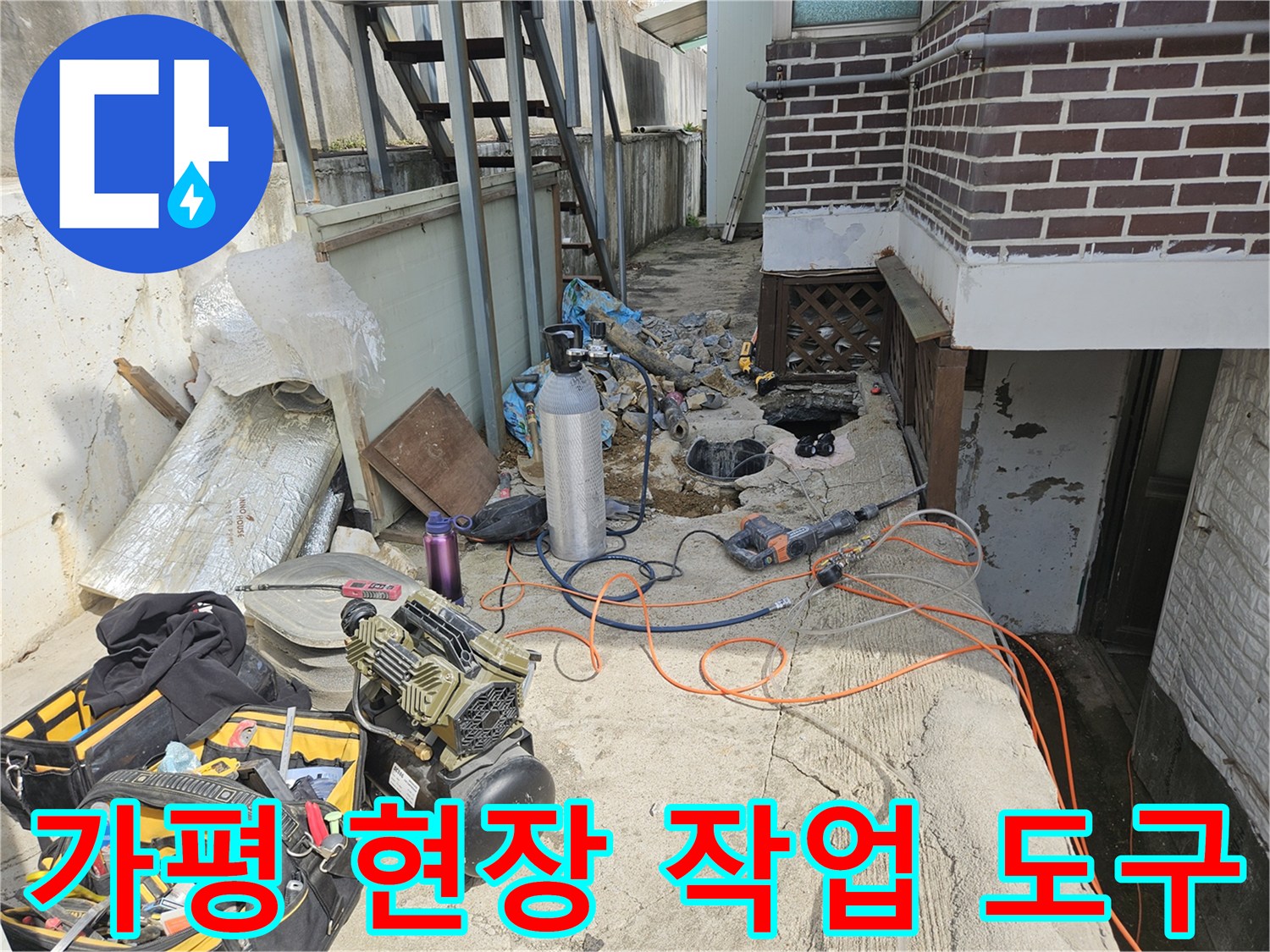 조종면-누수-지점-추적을-위한-현장-측정-장비와-도구들