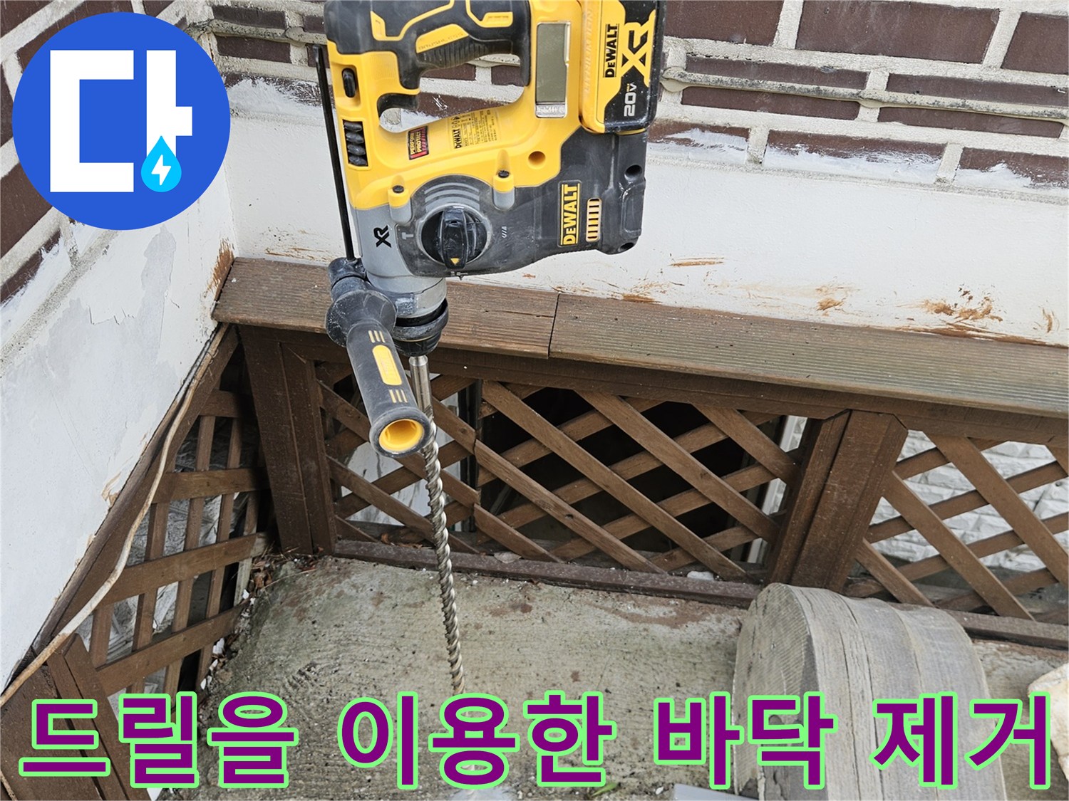 콘크리트-층을-분쇄하여-배관을-노출시키는-현장