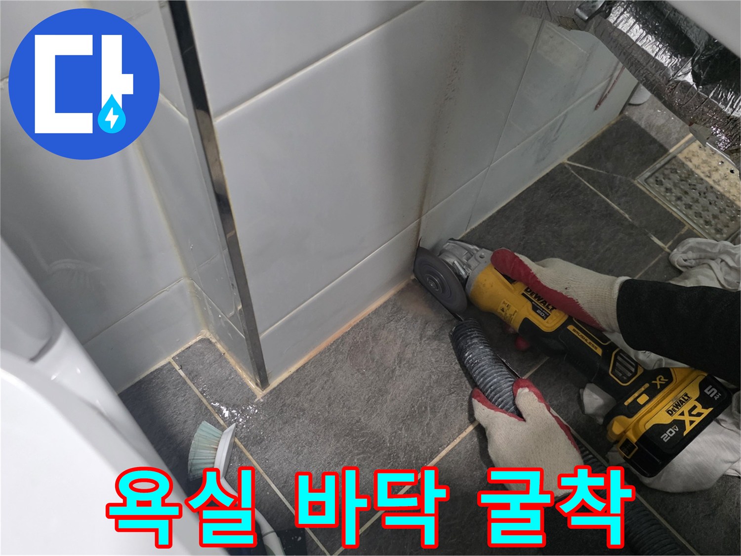 세면대 아래 타일 컷팅 중인 엔지니어의 손