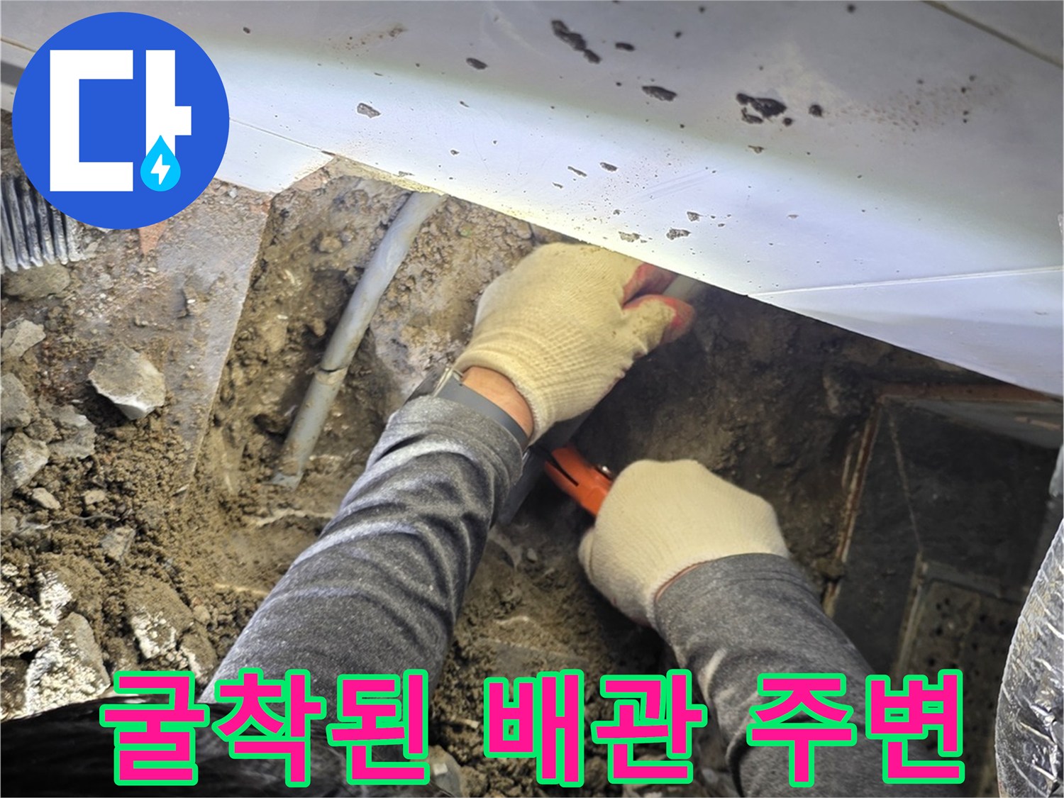 파주-운정-세면대-아래-배관-노출-상태