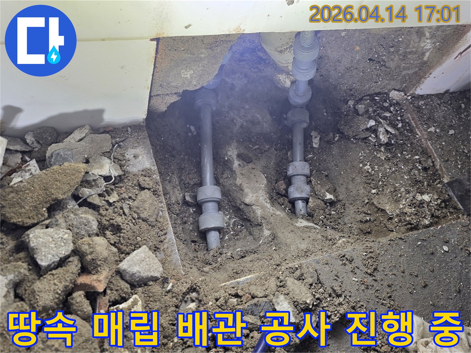 파주-운정동-지역에서-발생한-배관-누수를-해결하기-위해-진행되는-배관-교체-공사입니다.