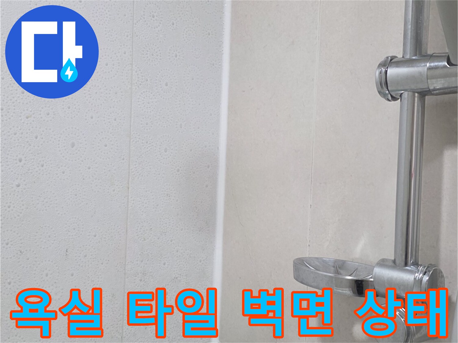 깨끗하게 마감된-화장실-타일과-선반 모습