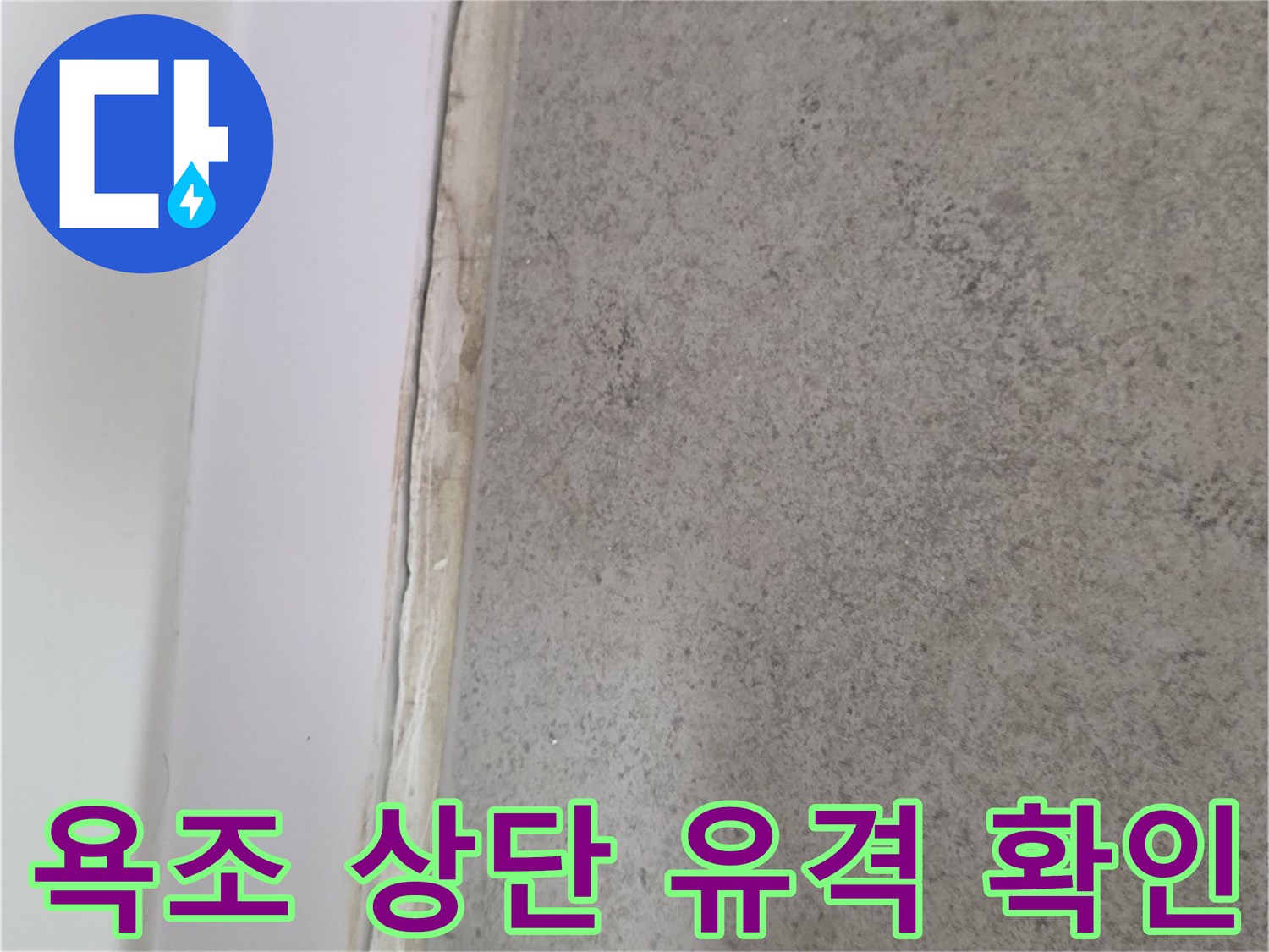 벌어진-틈새-사이의-타일-경계면