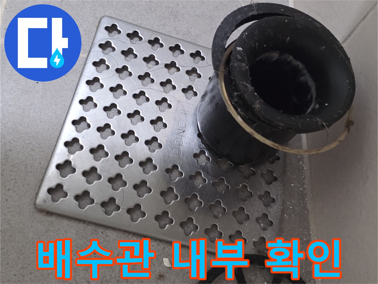 분리된-유가-부속품의-상세-모습