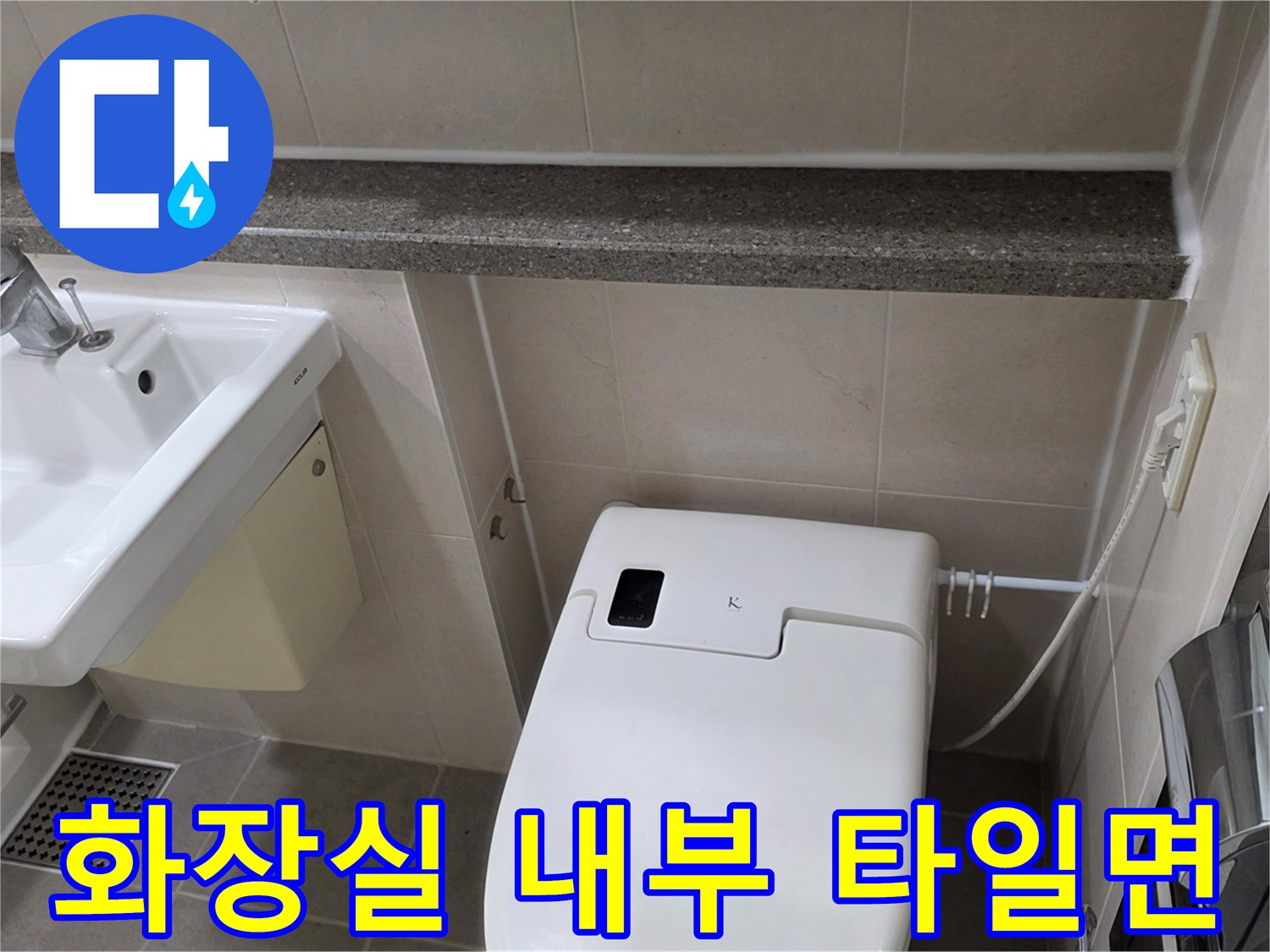 세면대-및-양변기가-설치된-화장실-내부-전경