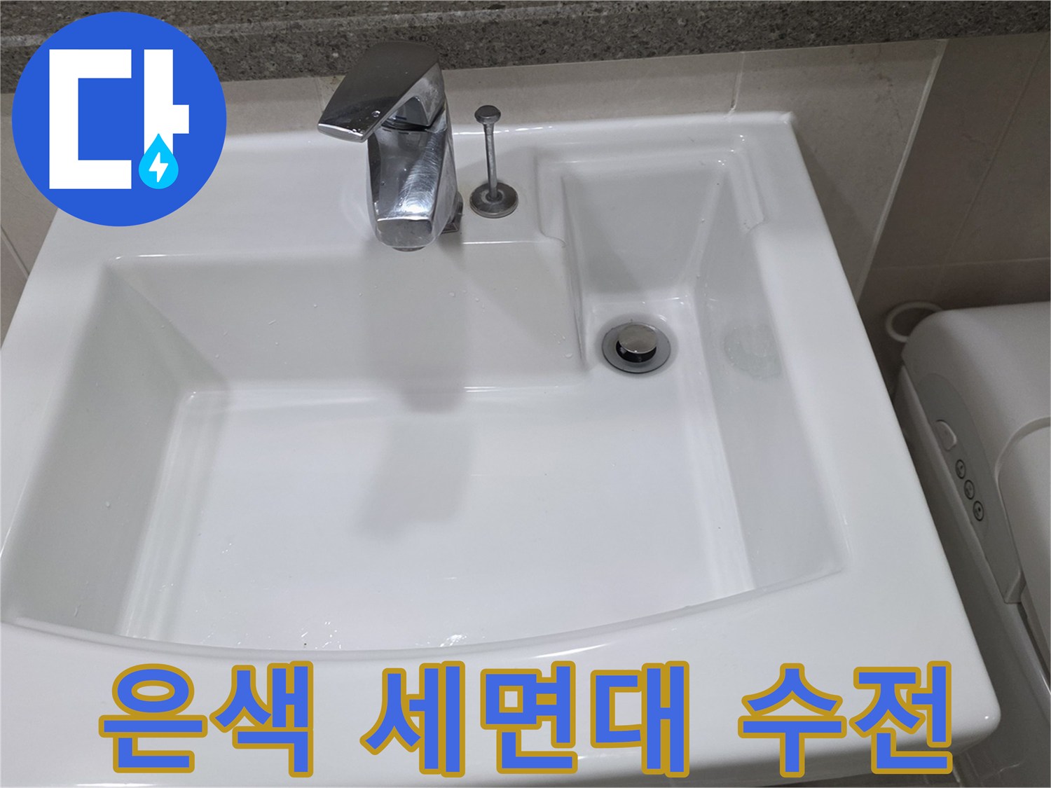 세면대에 설치된 은색 수도꼭지 상세 모습