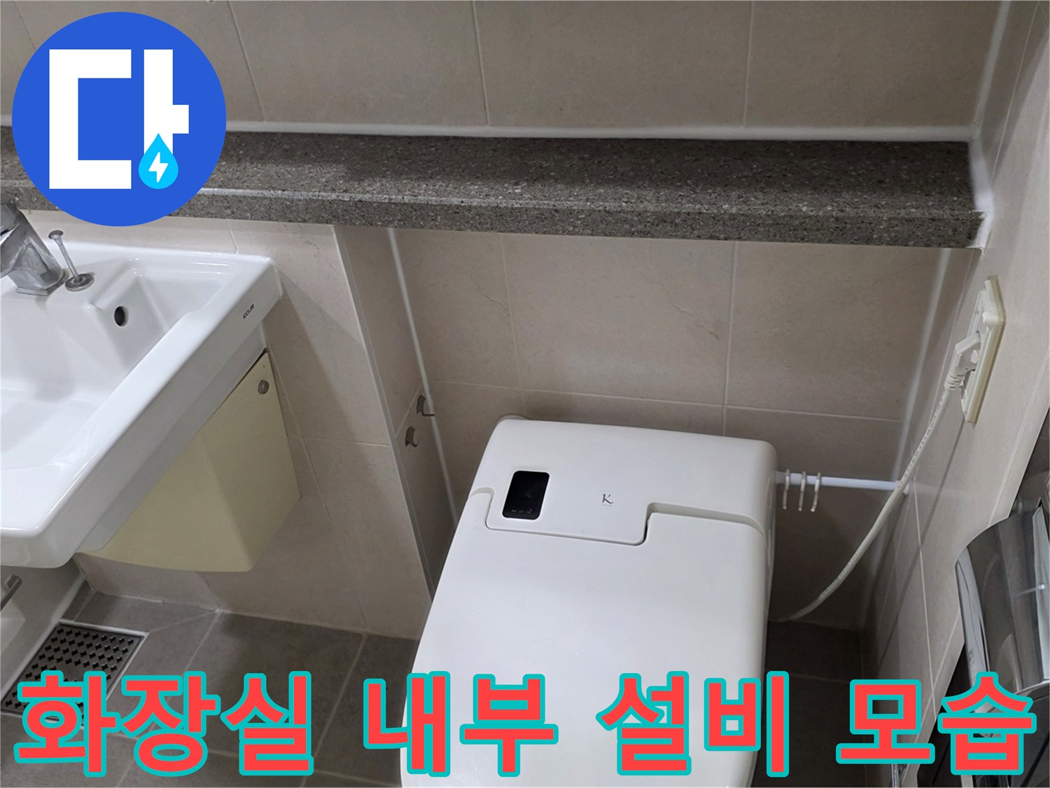 세면대와 양변기가 설치된 화장실 내부 전경