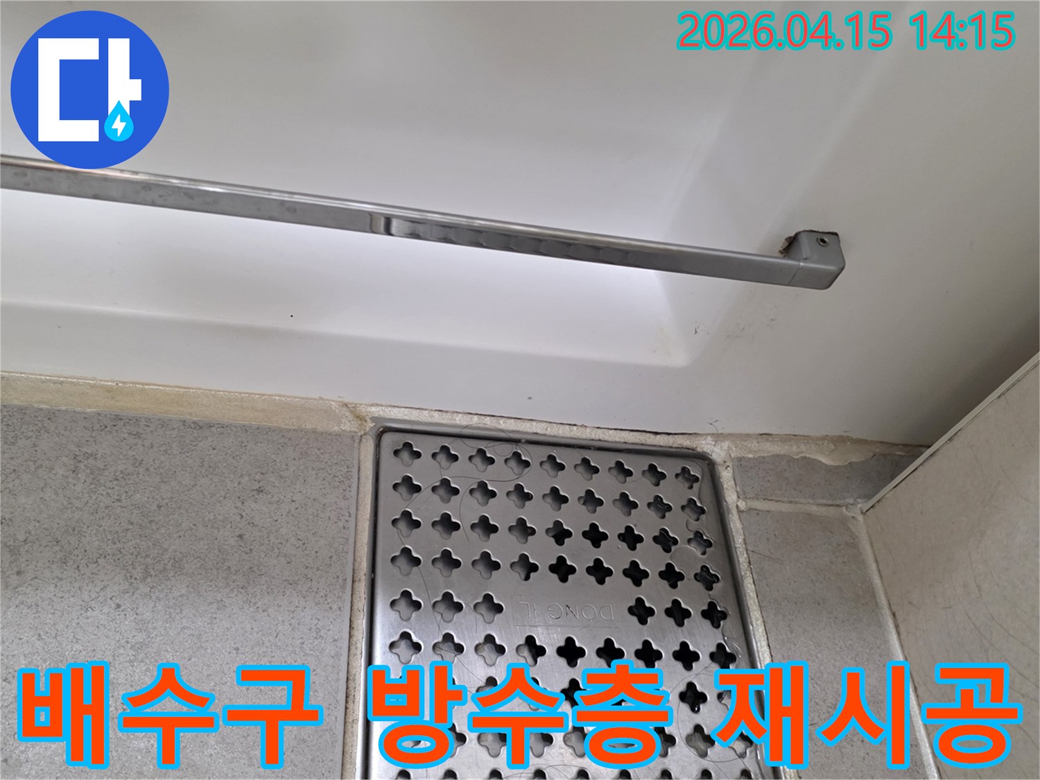 오래된-욕실-배수구-주변의-마감재-손상으로-인한-누수-현장을-보여주는-사진입니다