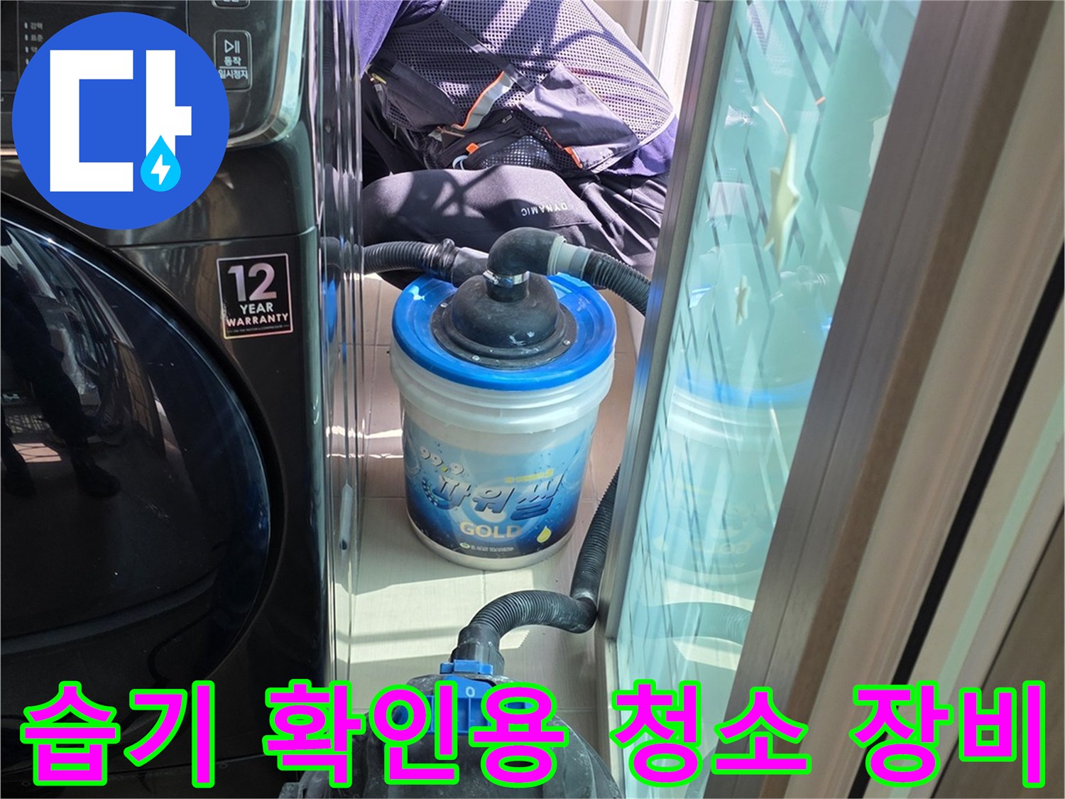 욕실-바닥-배수구-청소를-위한-진공장비-사용