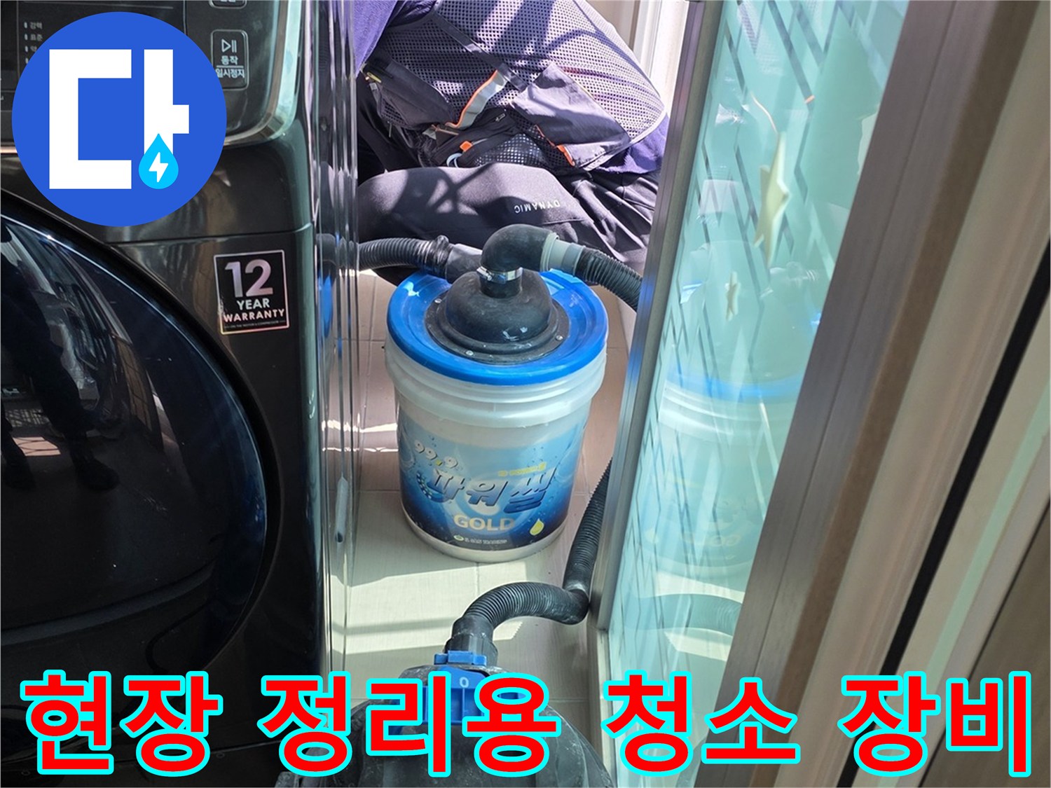 작업 부위 정리를 돕는-산업용 흡입기 및 도구