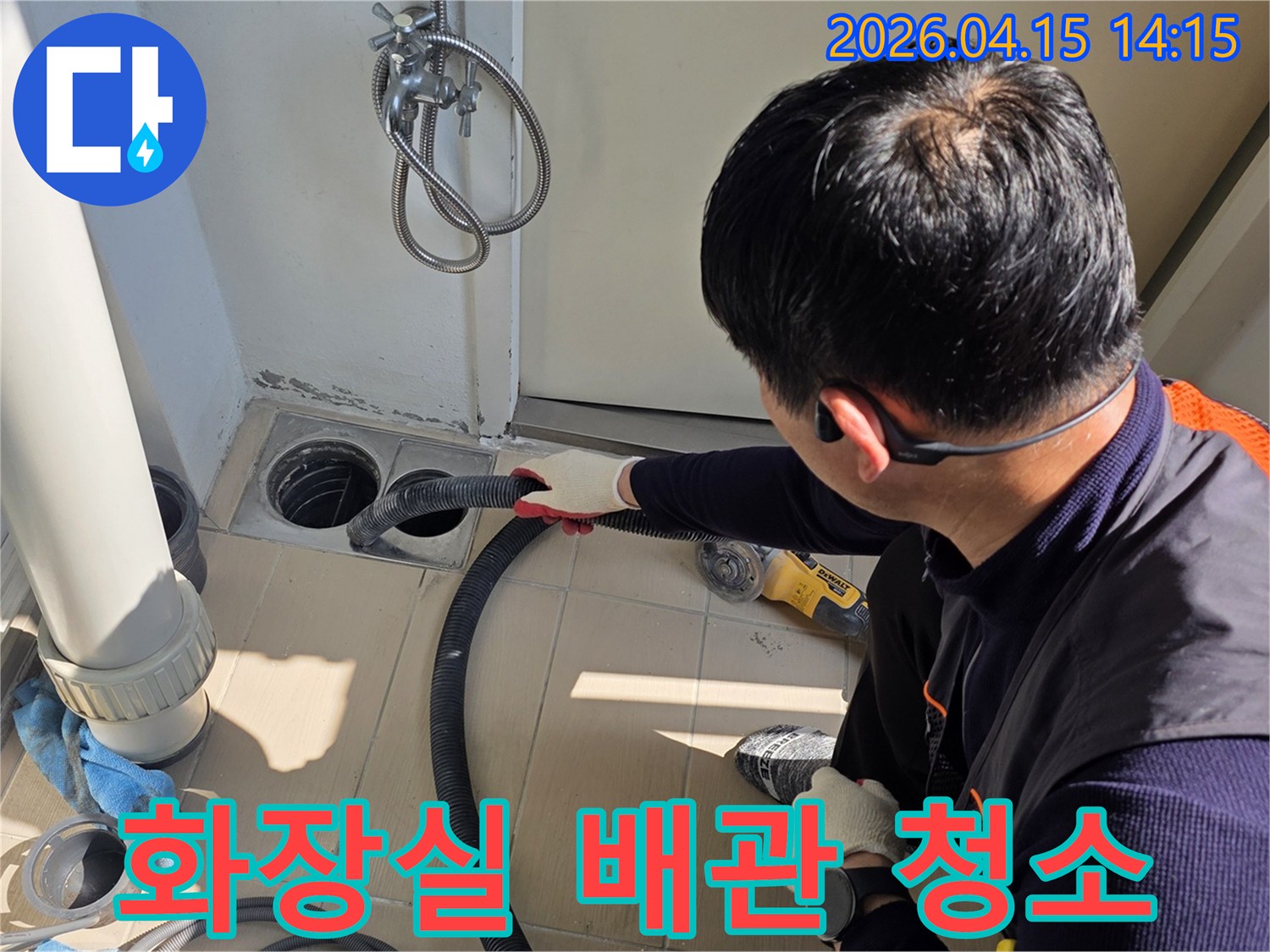 화장실-누수-공사-현장에서-배관-내부를-깨끗하게-청소하기-위해-석션-장비를-사용하는-모습