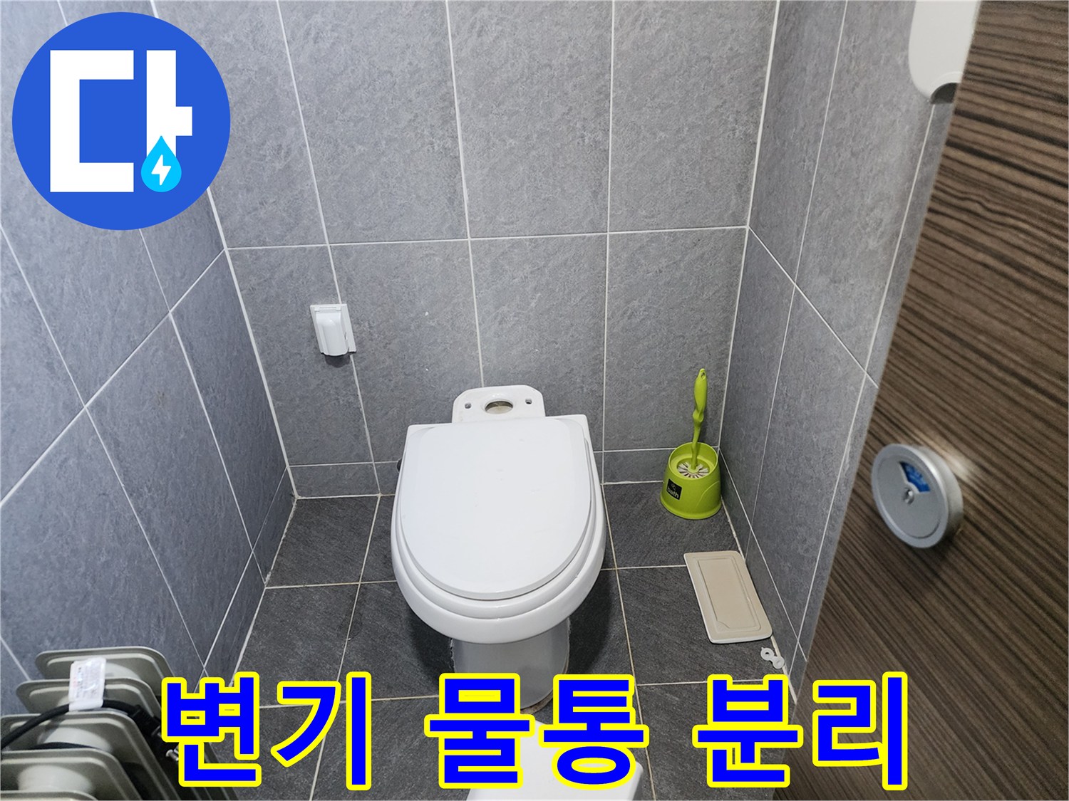 변기-누수-점검을-위해-물통을-분리하는-작업-현장의-모습입니다